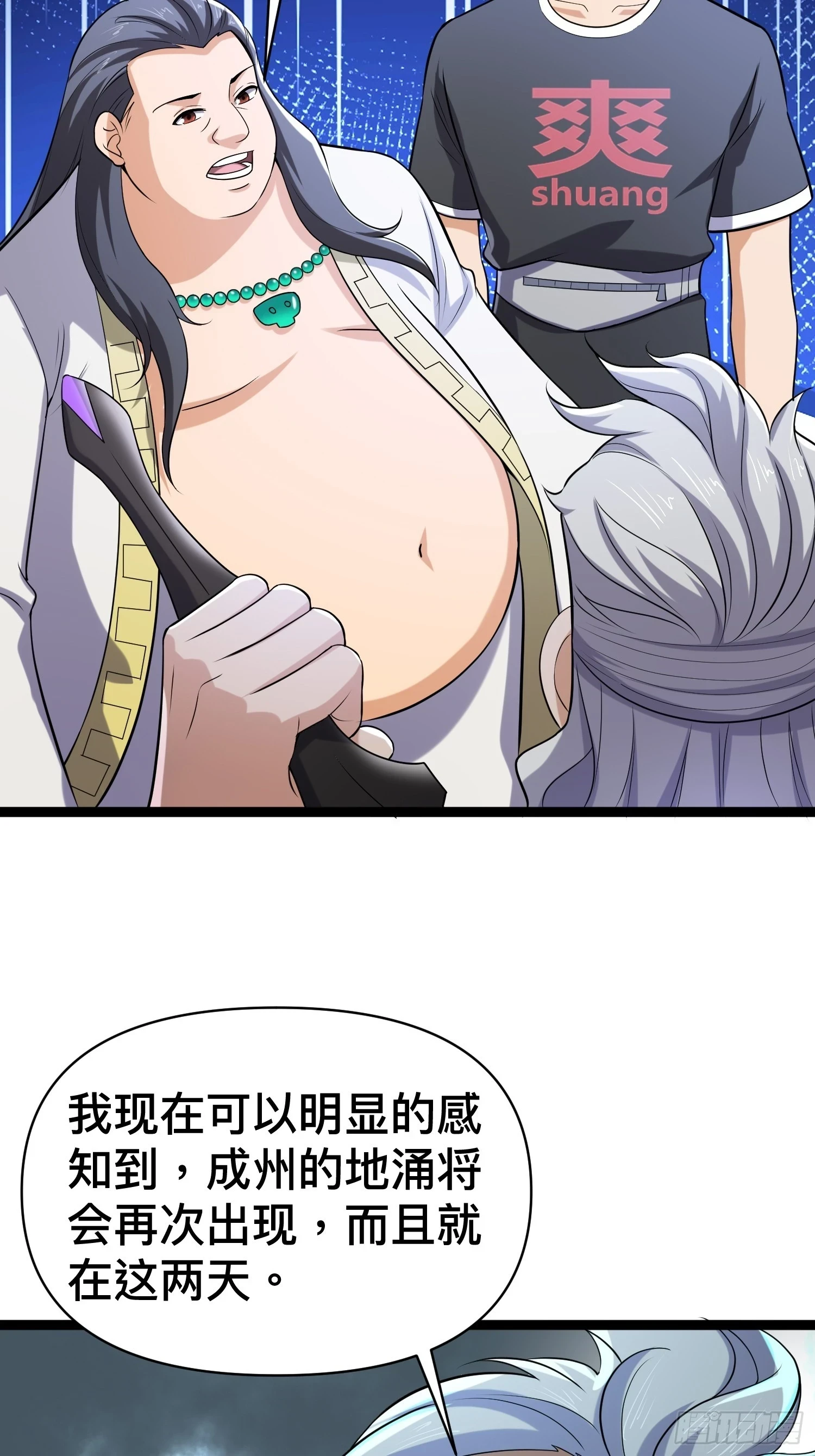137 要想办法提升实力了34