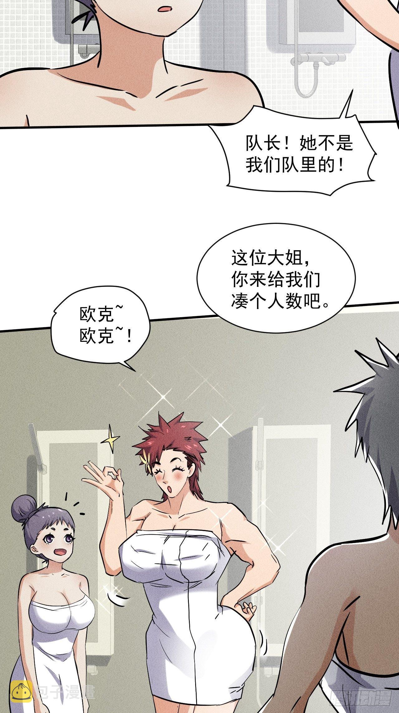 47 澡堂决斗15