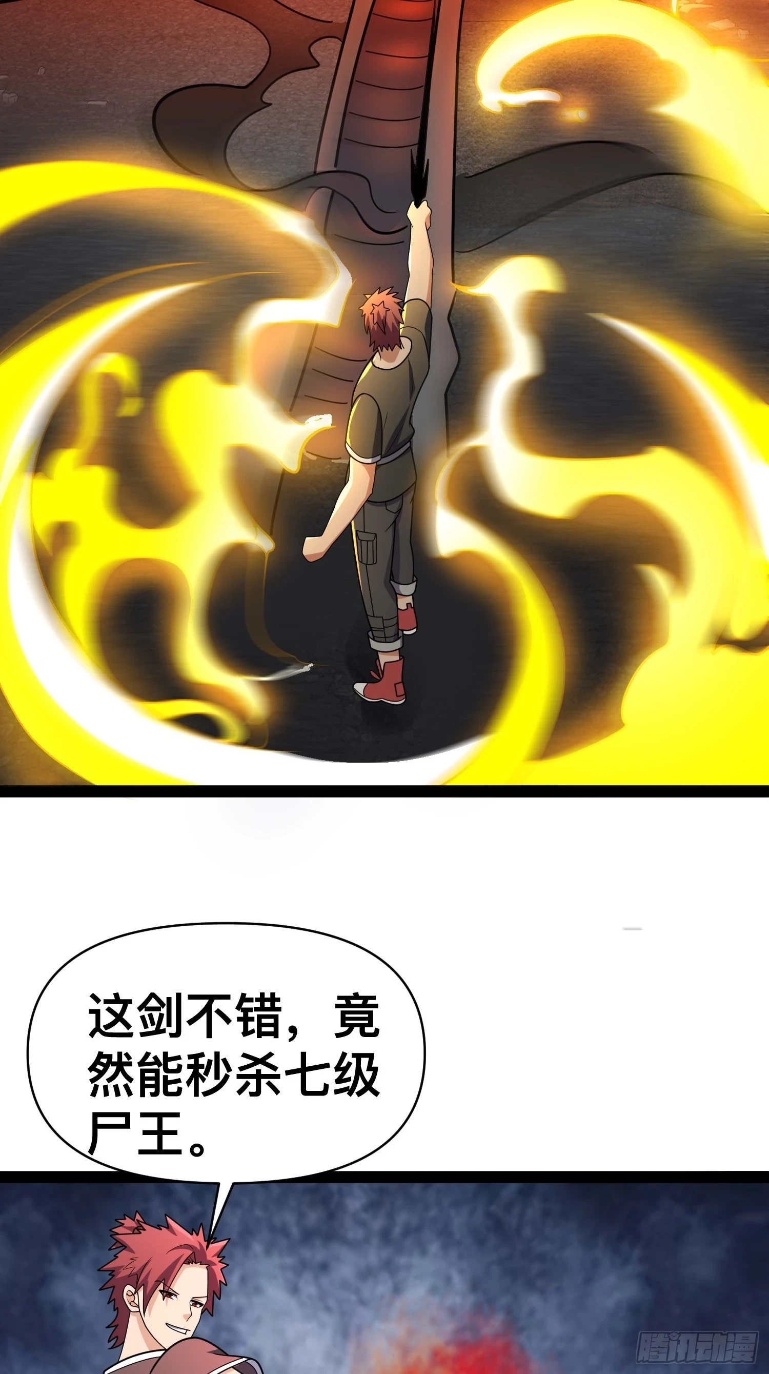 139 不愧是尸王19