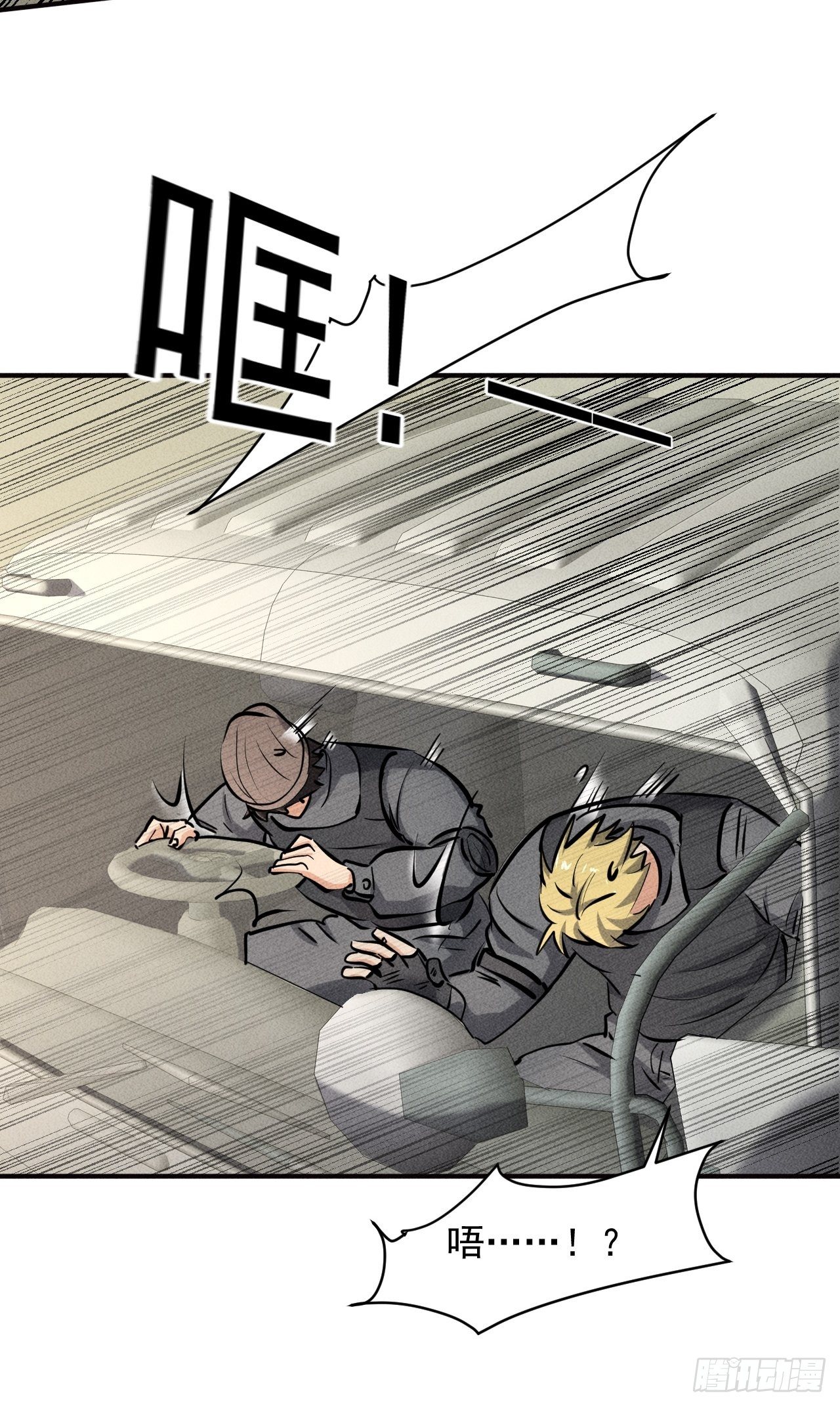 41 怎么就你一人？4