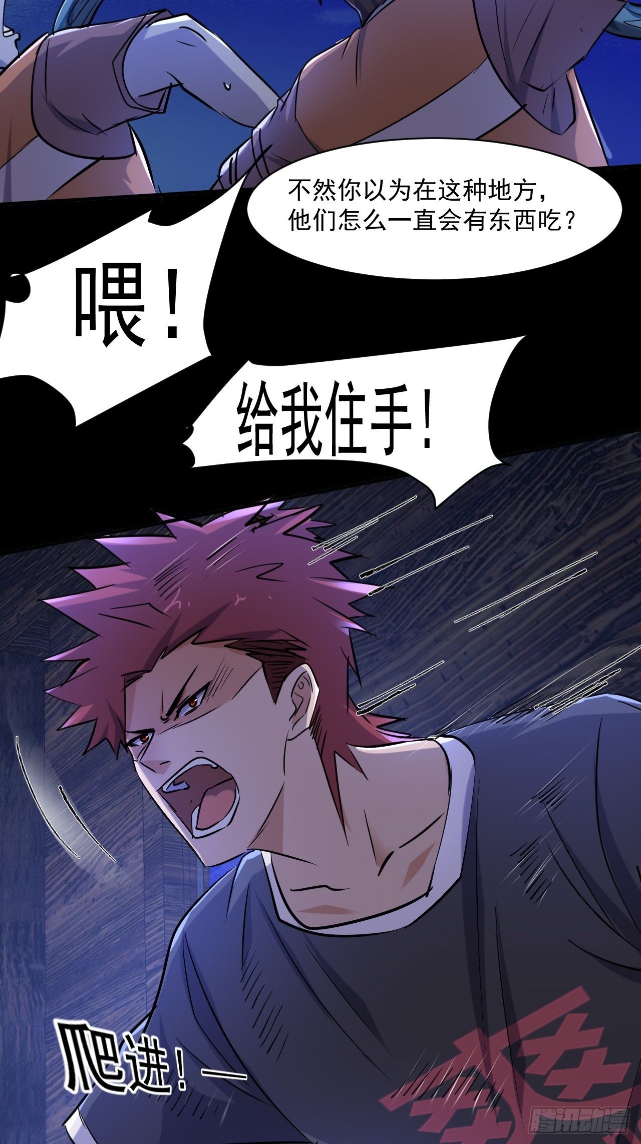73 有我在呢！11