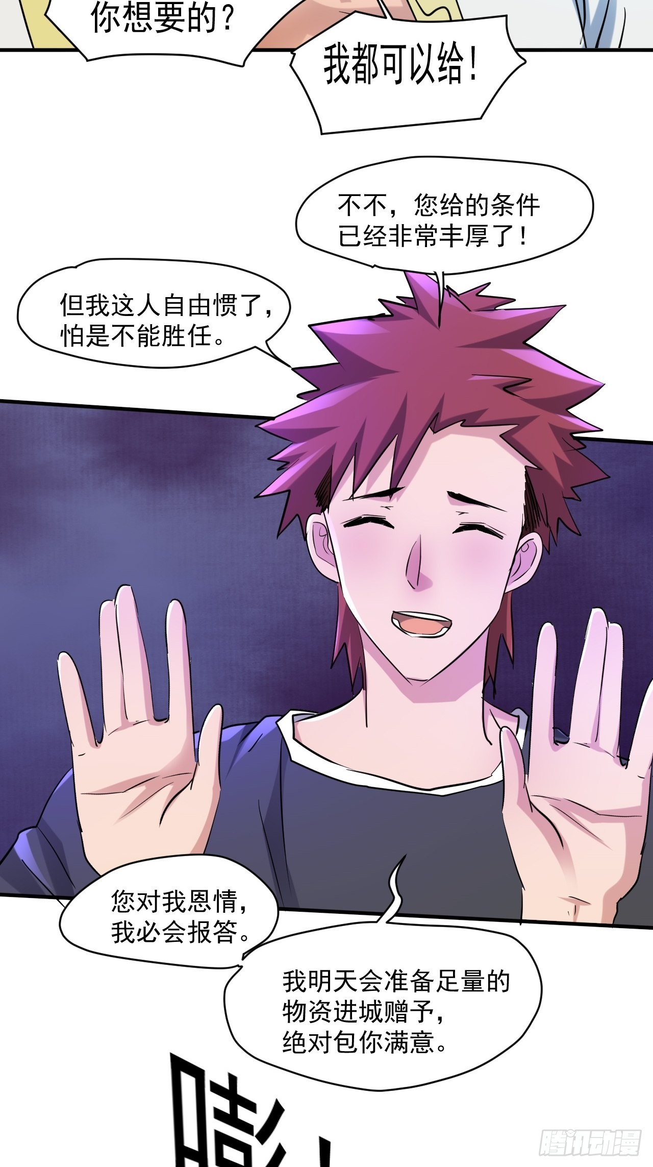 81 招揽7