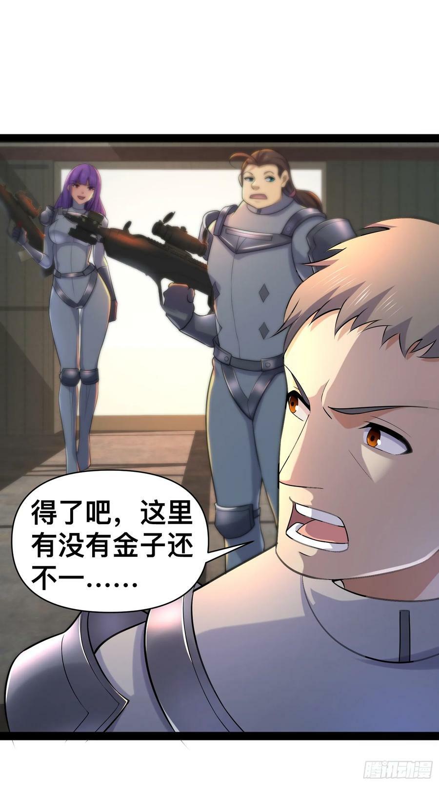 150 巨大的威胁16