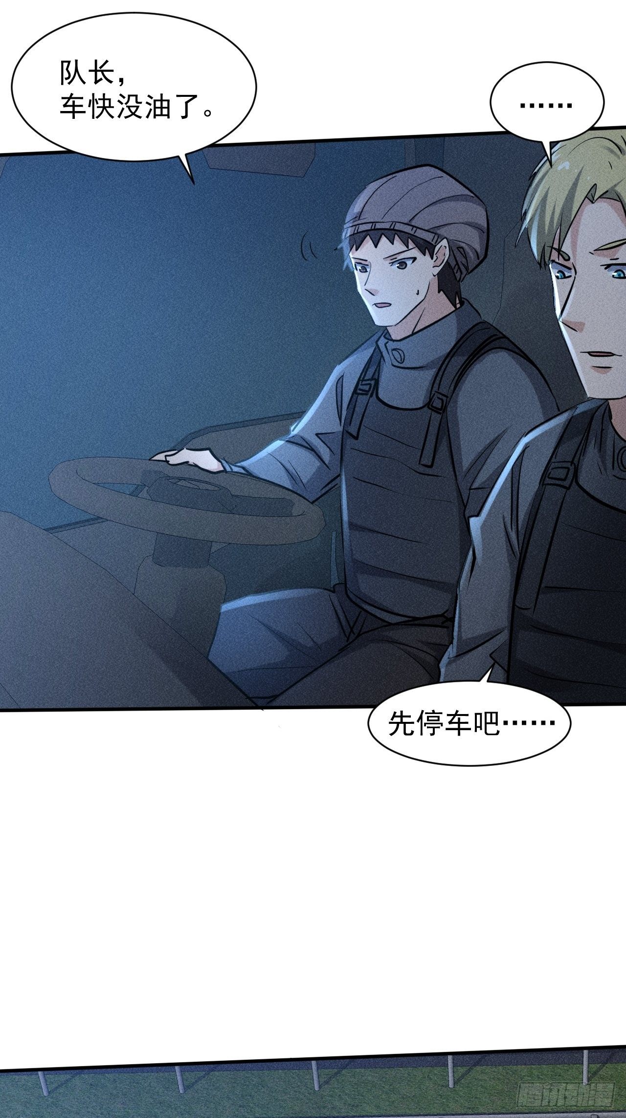 41 怎么就你一人？18