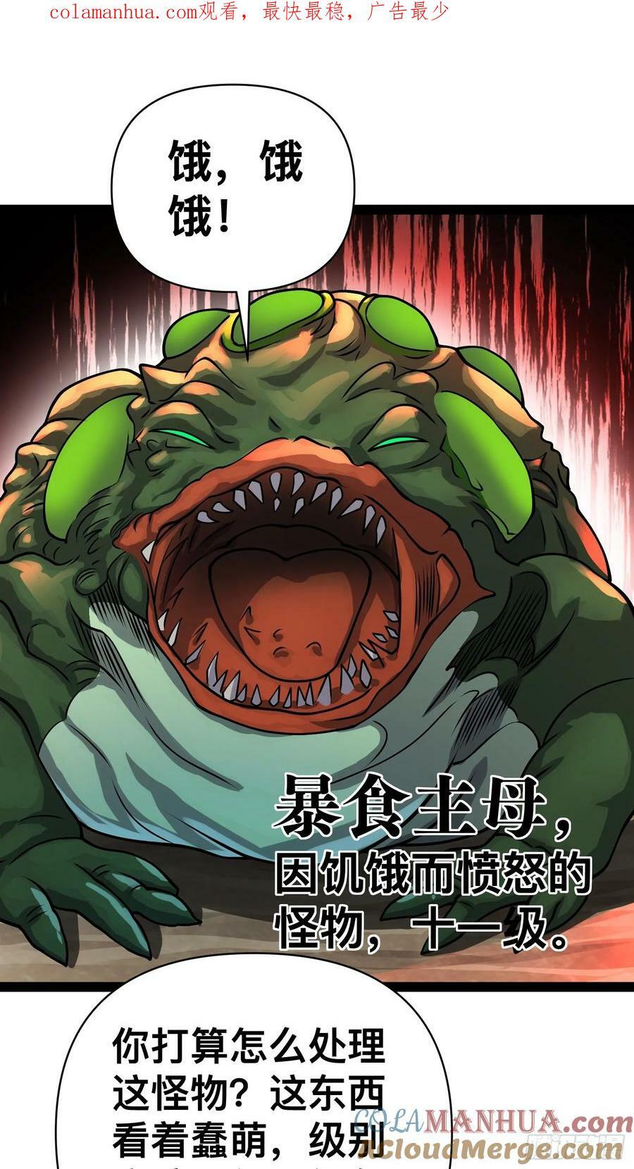 160 想吃我，你也要有实力吃0