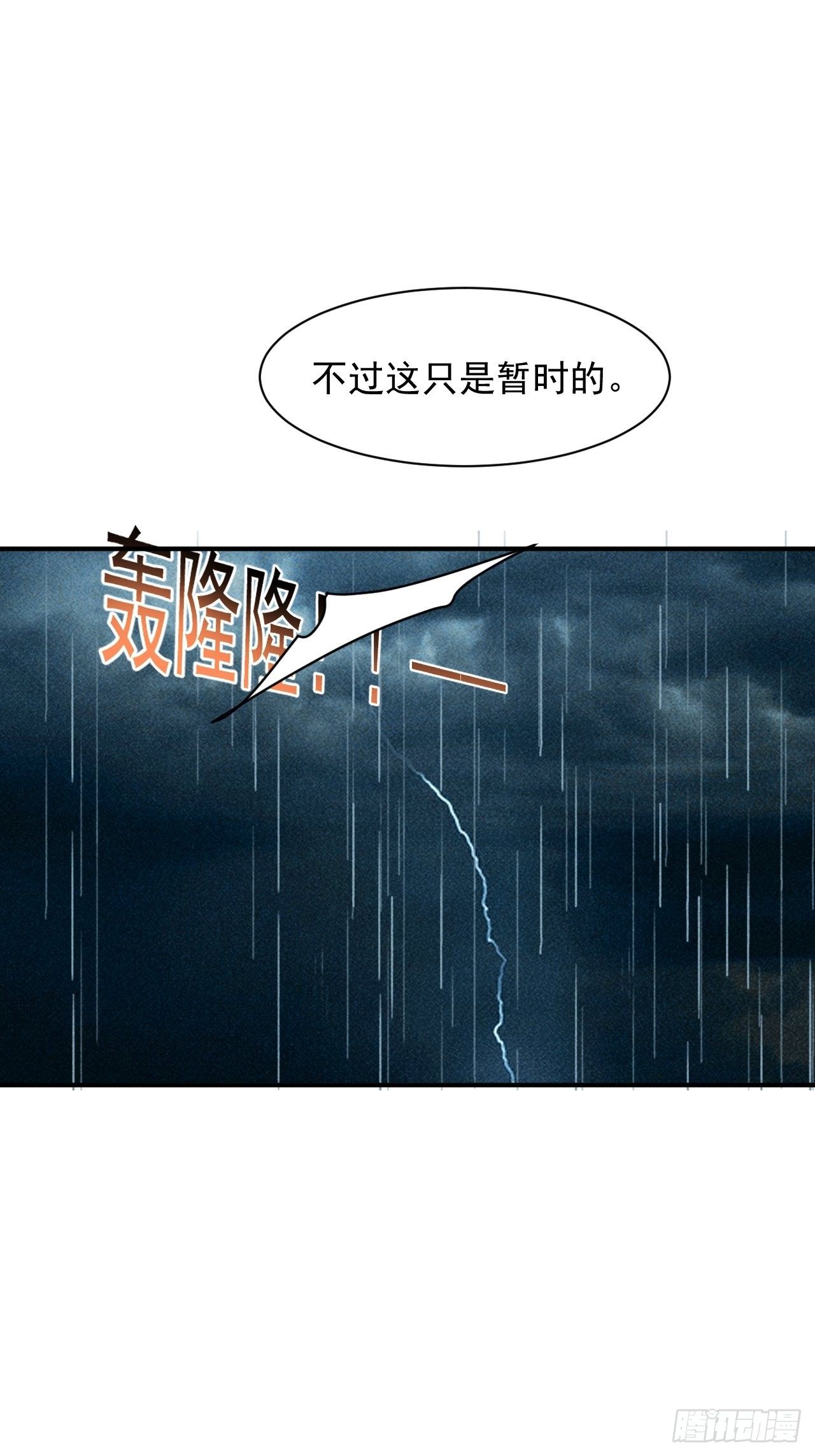 18 天罚21