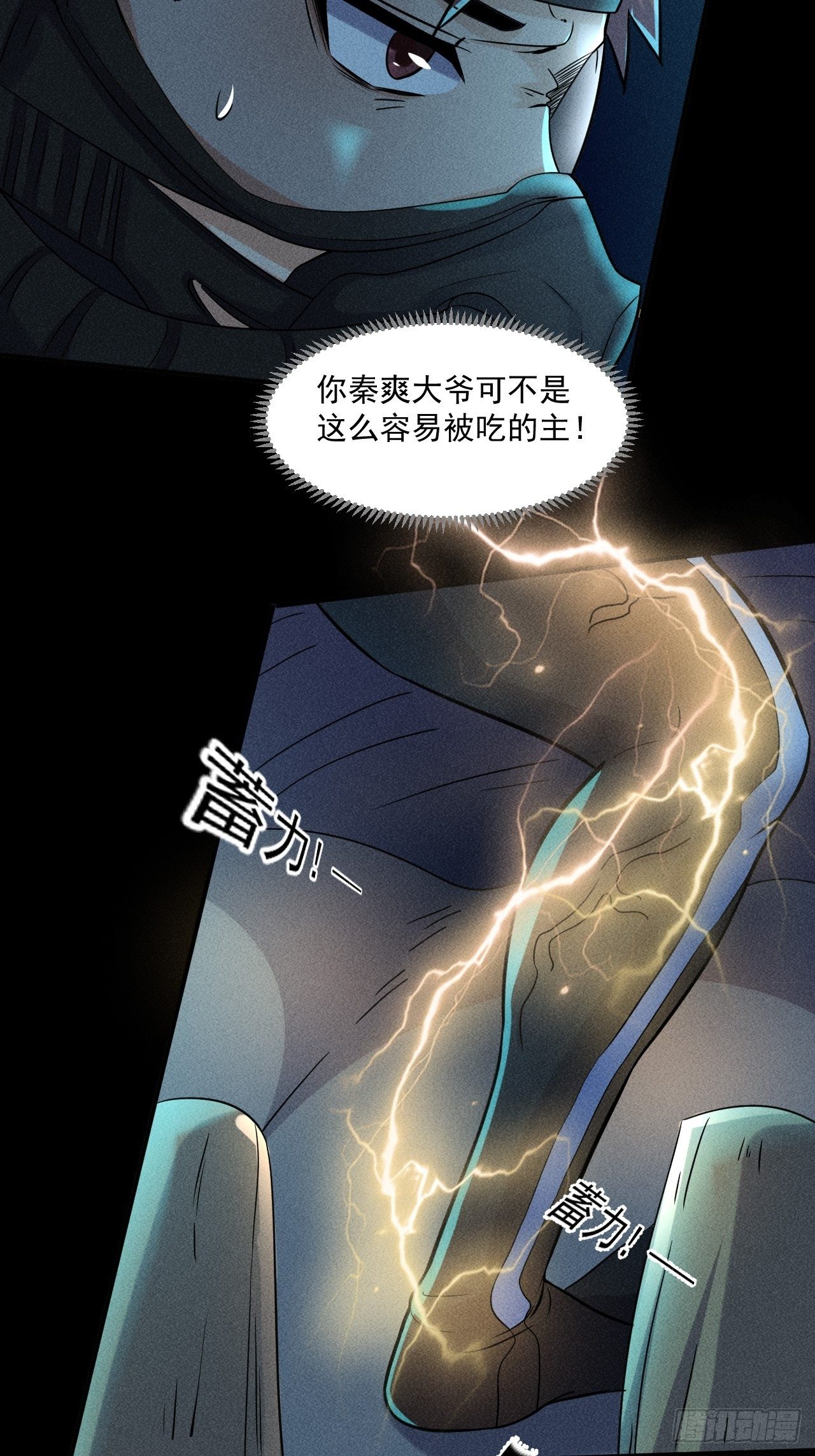 52 破子弹6