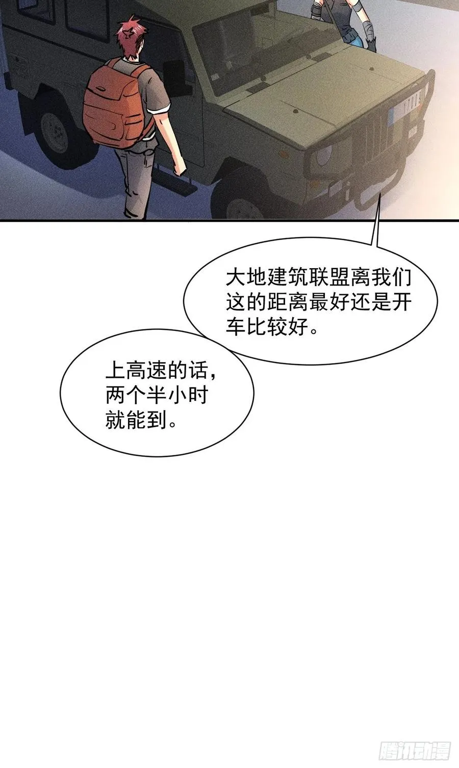 16 我的保镖我保护8