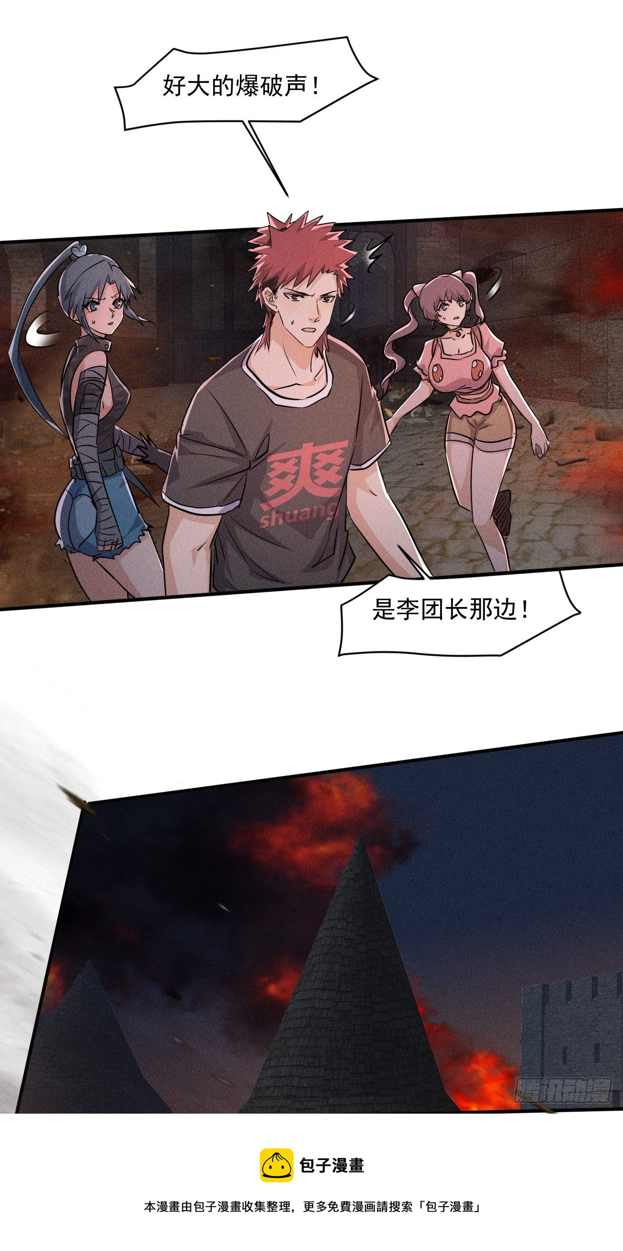 62 人造尸王24