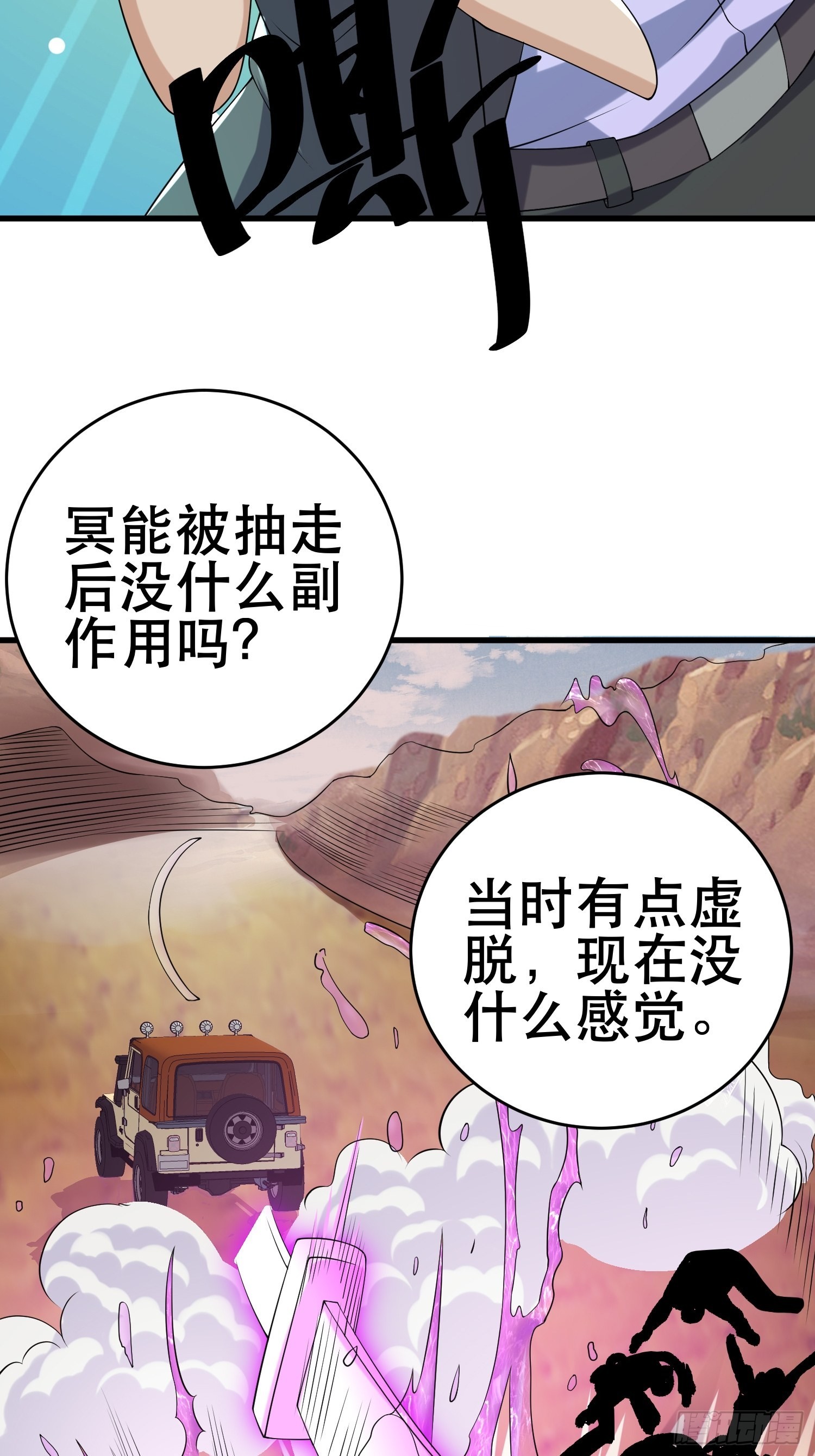 83 计划进行中34