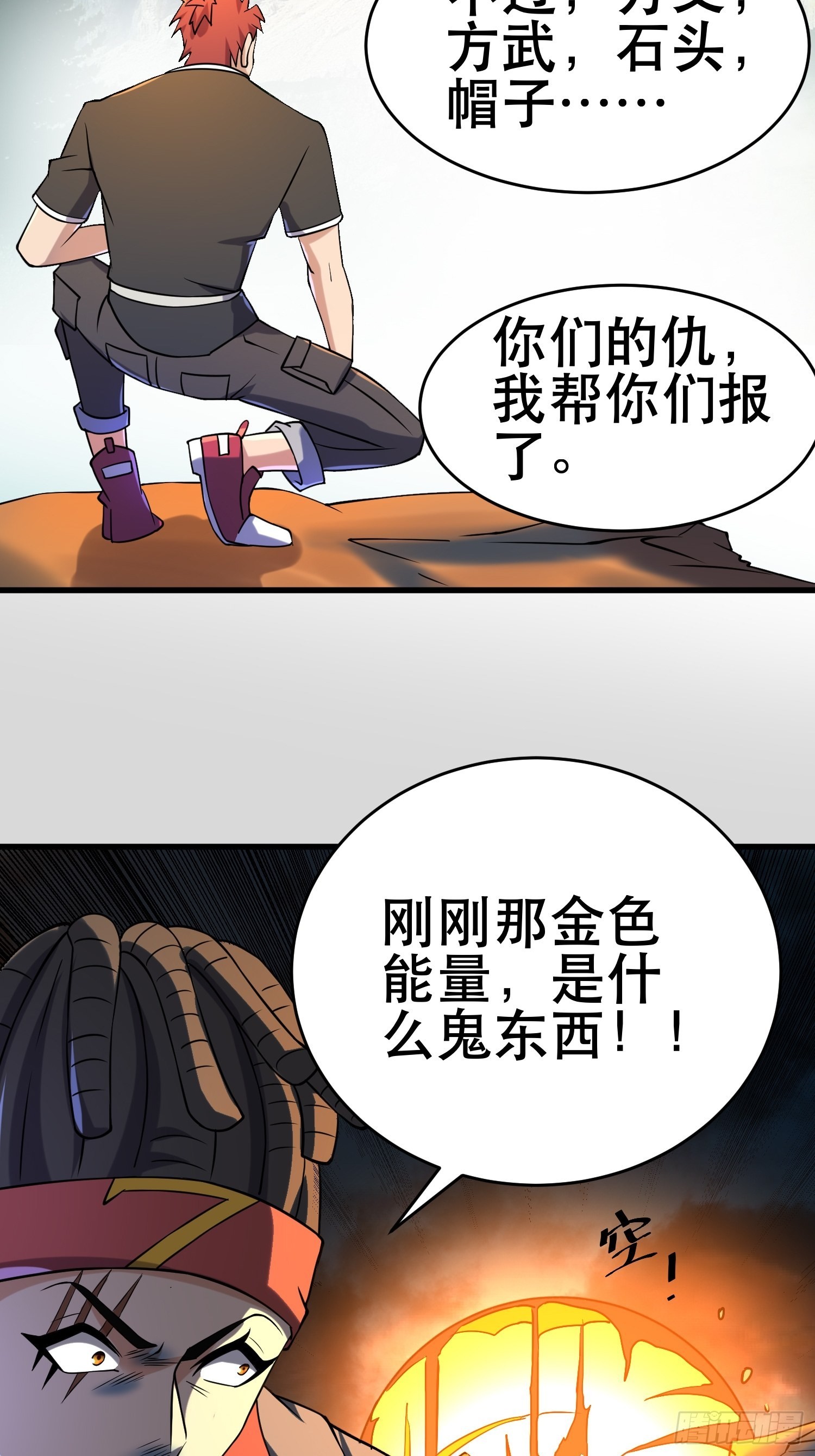 111 仇比海深，还给你55