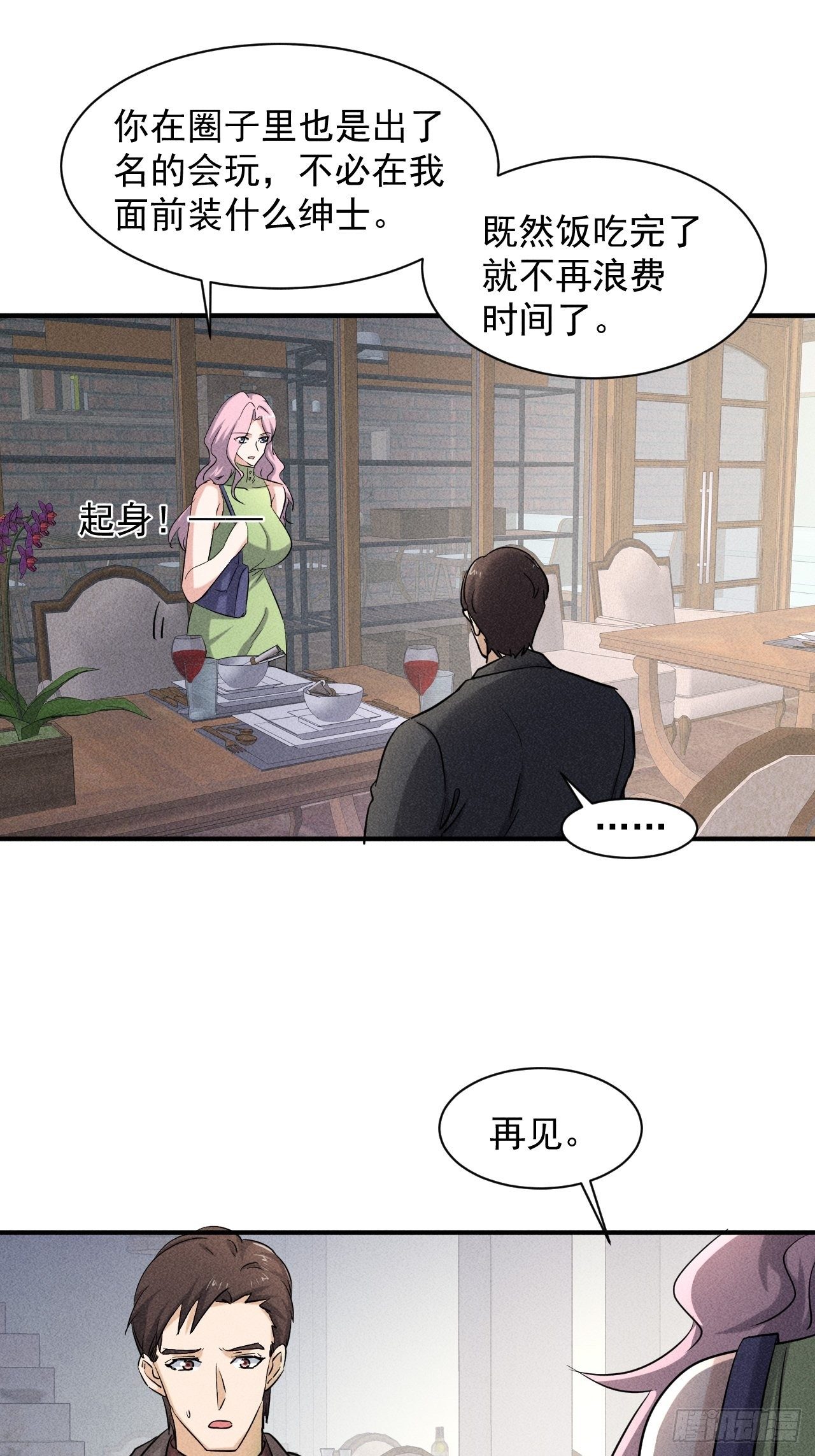 38 专心看着我5