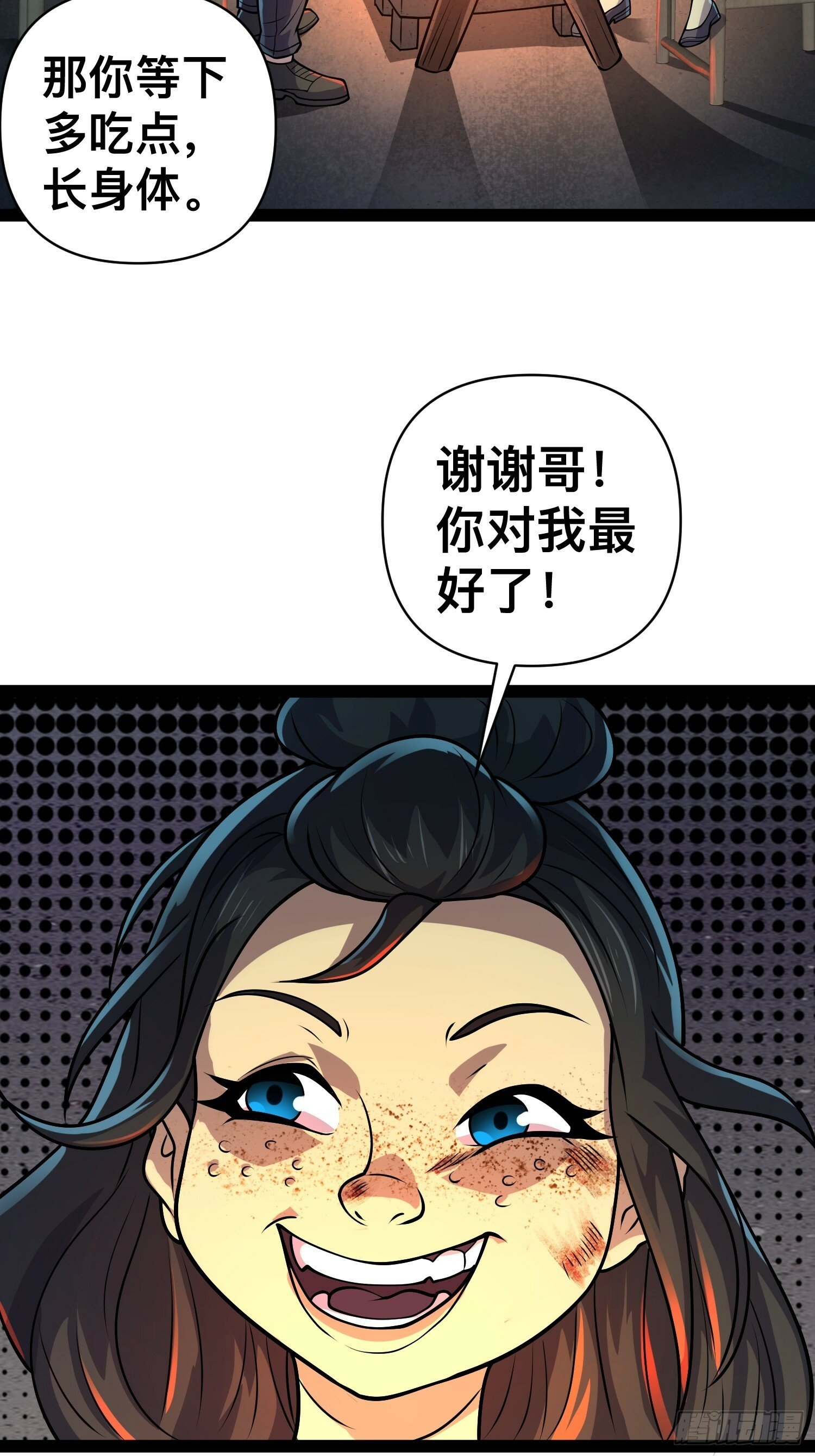 162 你妹妹挺厉害的嘛！2