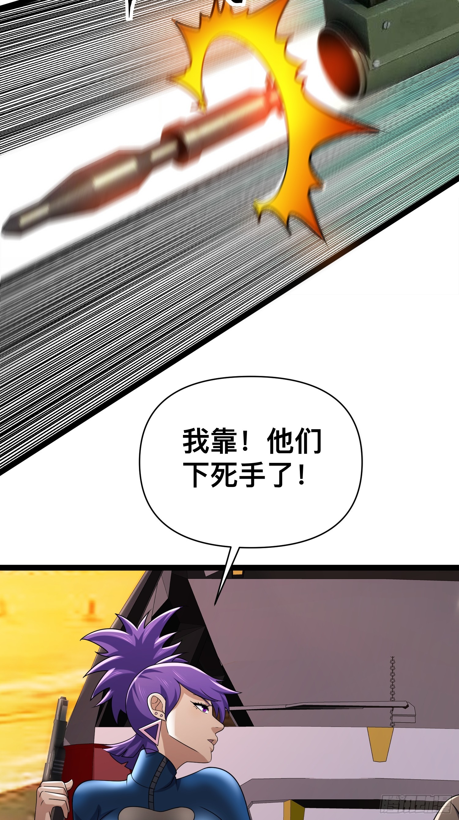 133 说我死定了？18