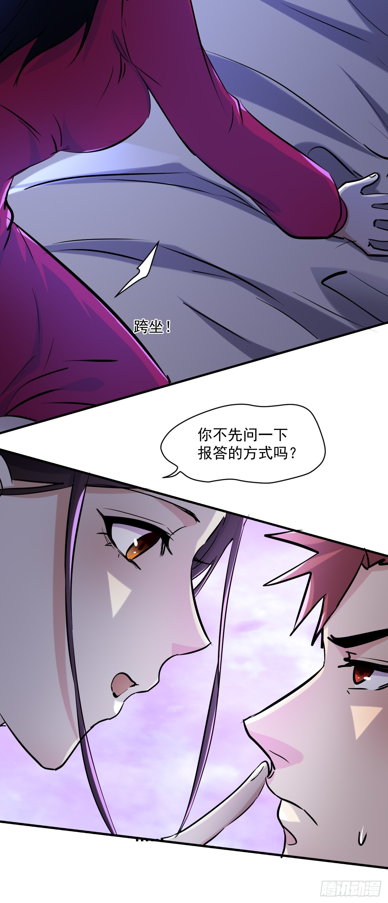 77 鬼爬床24