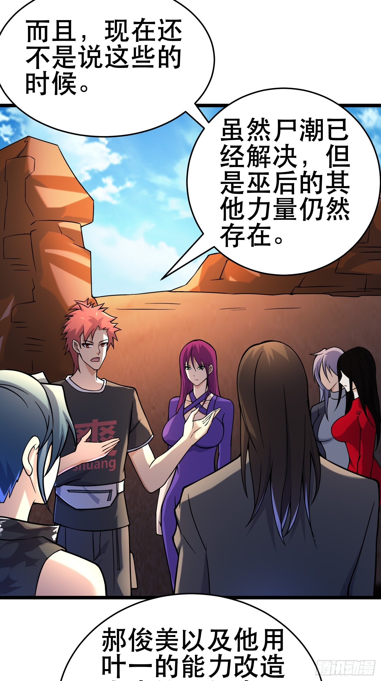 105 一吻赏英雄44