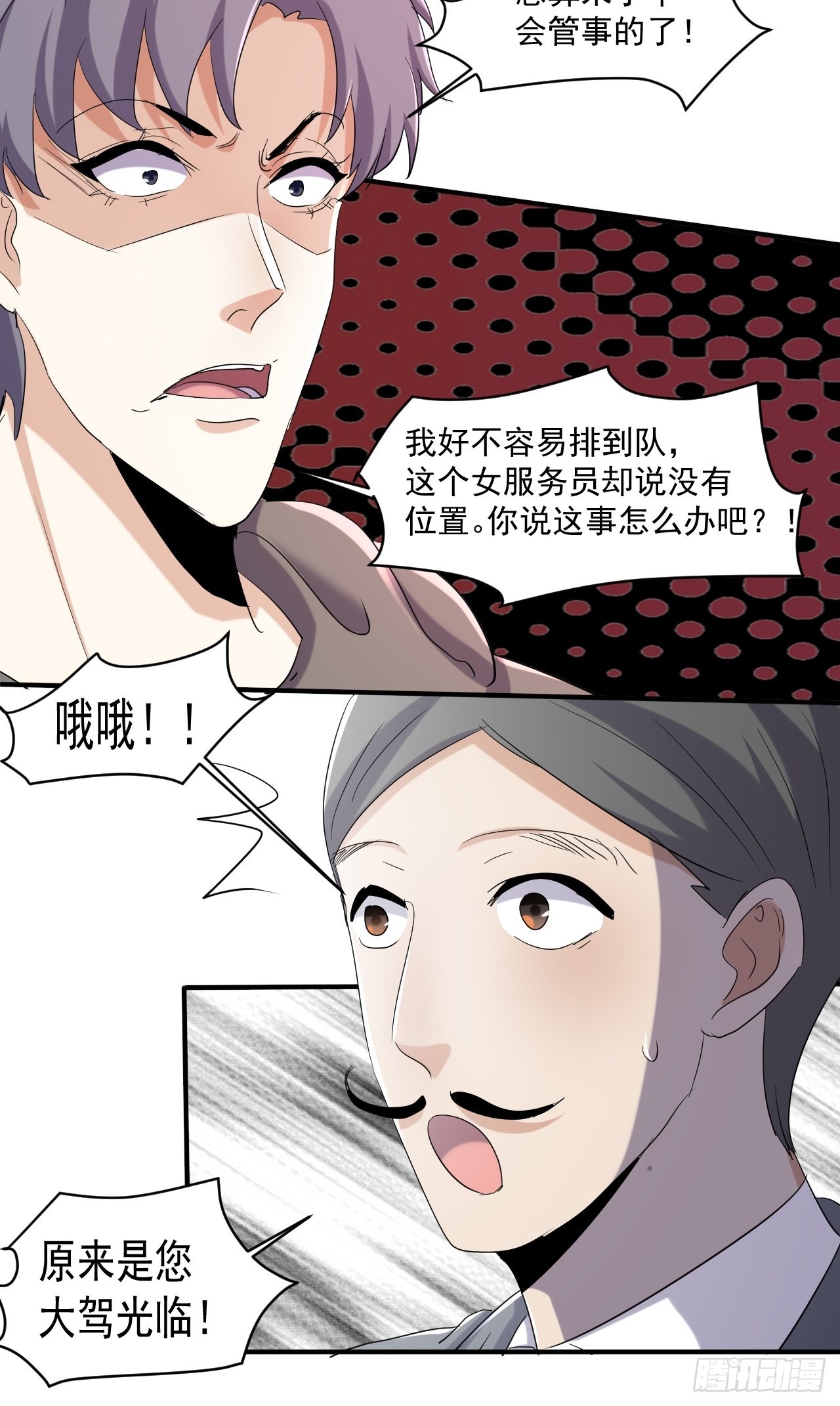 79 就餐争执22