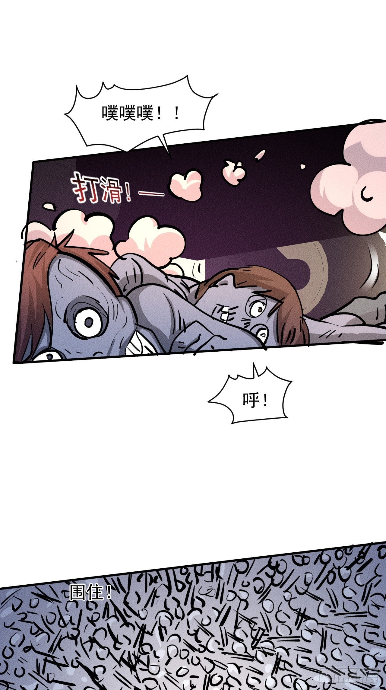 17 尸群围堵37