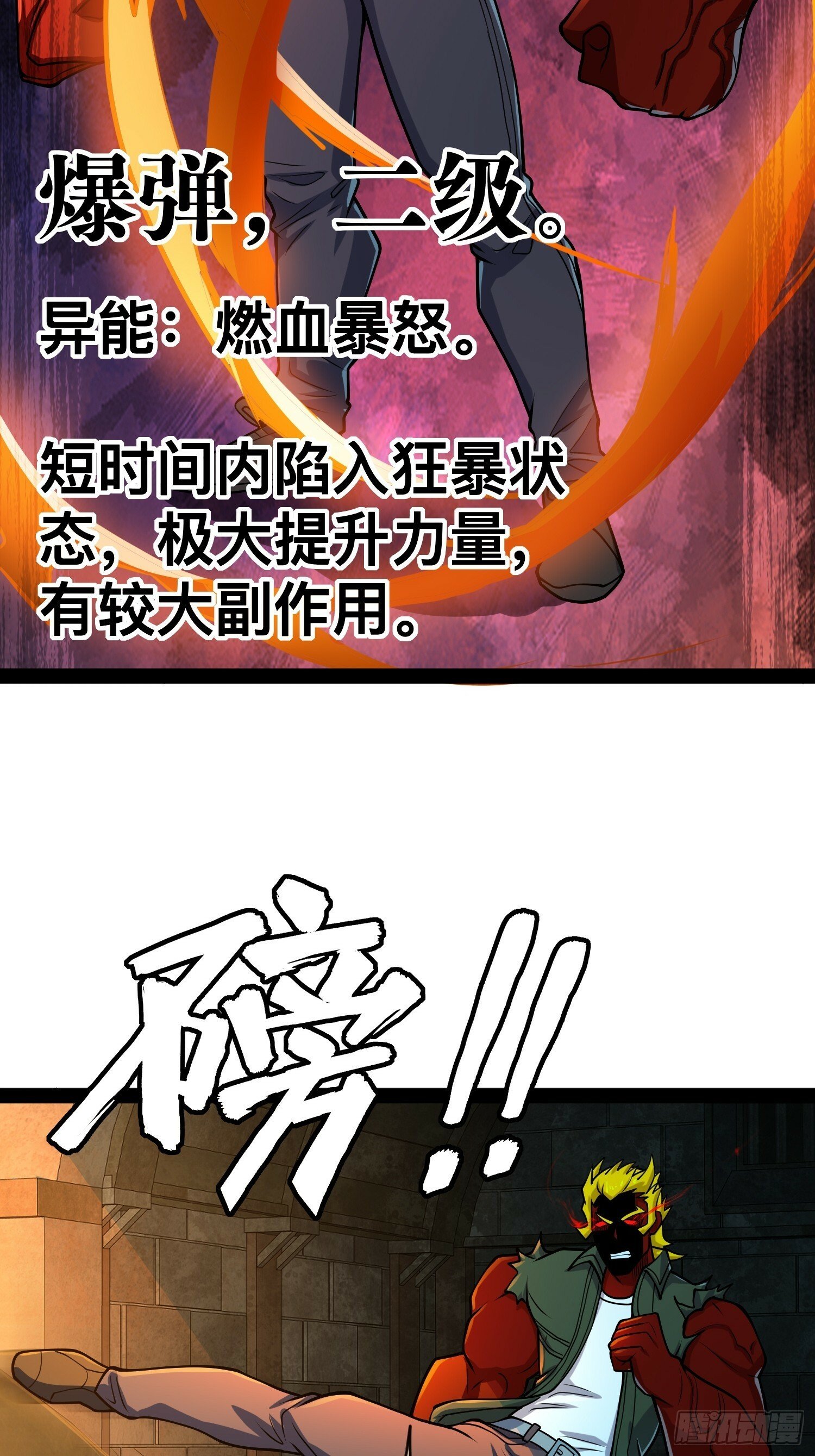 162 你妹妹挺厉害的嘛！44