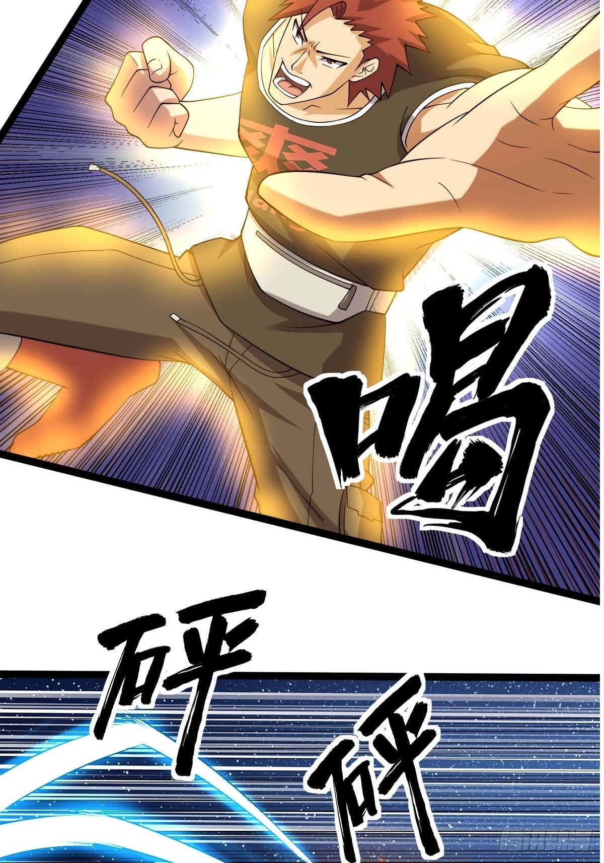 110 变回人类，功力尽失15