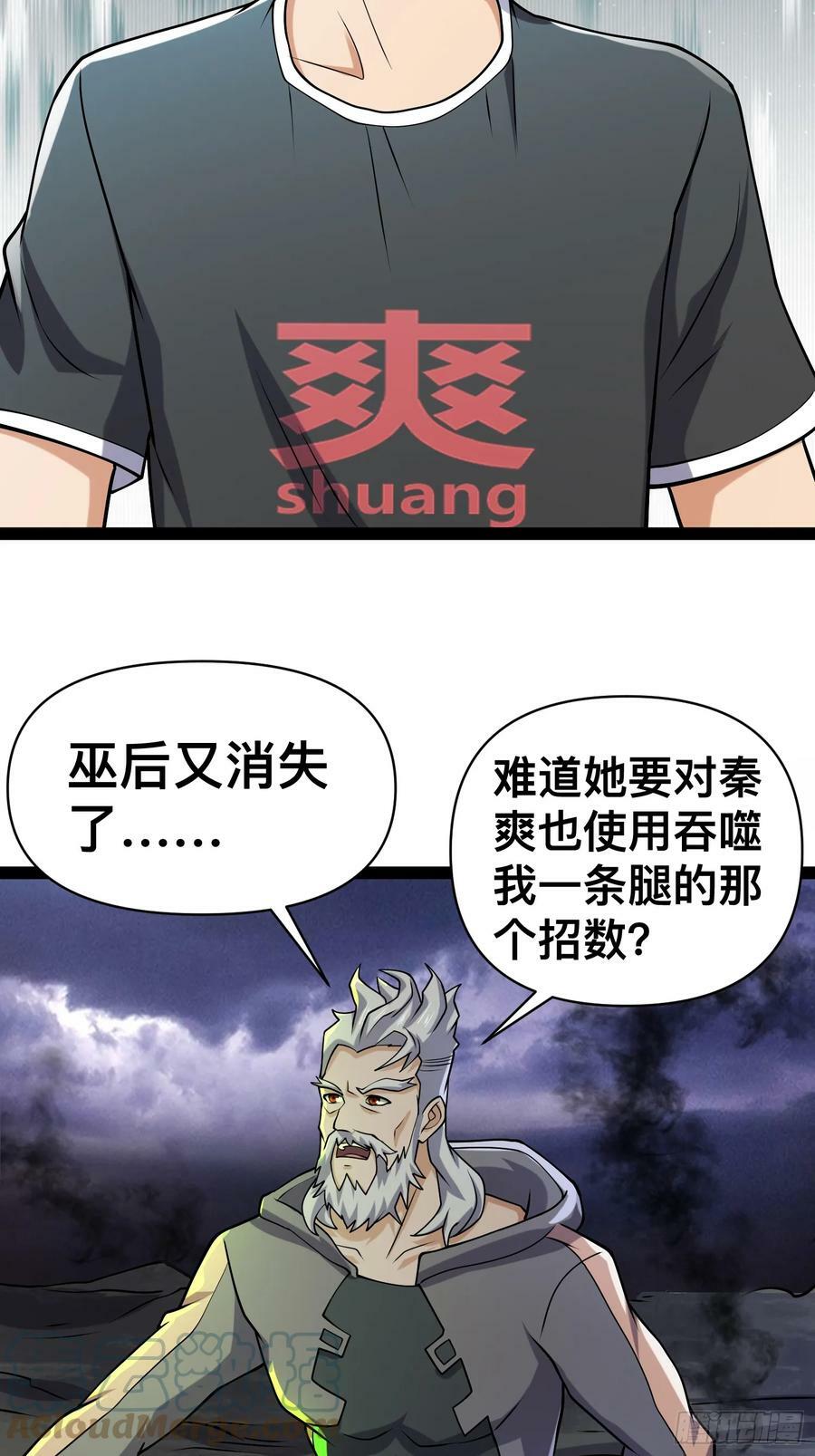 146 我当然没死6