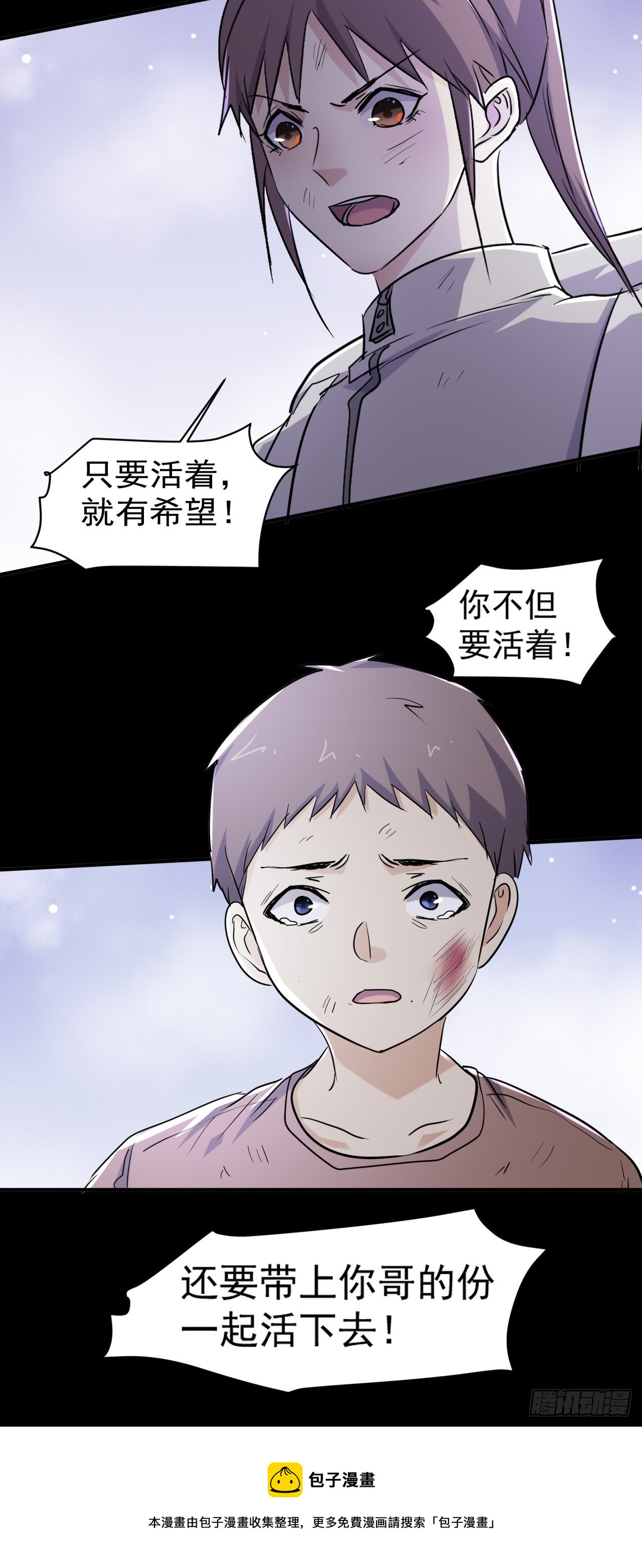 74 活下去16
