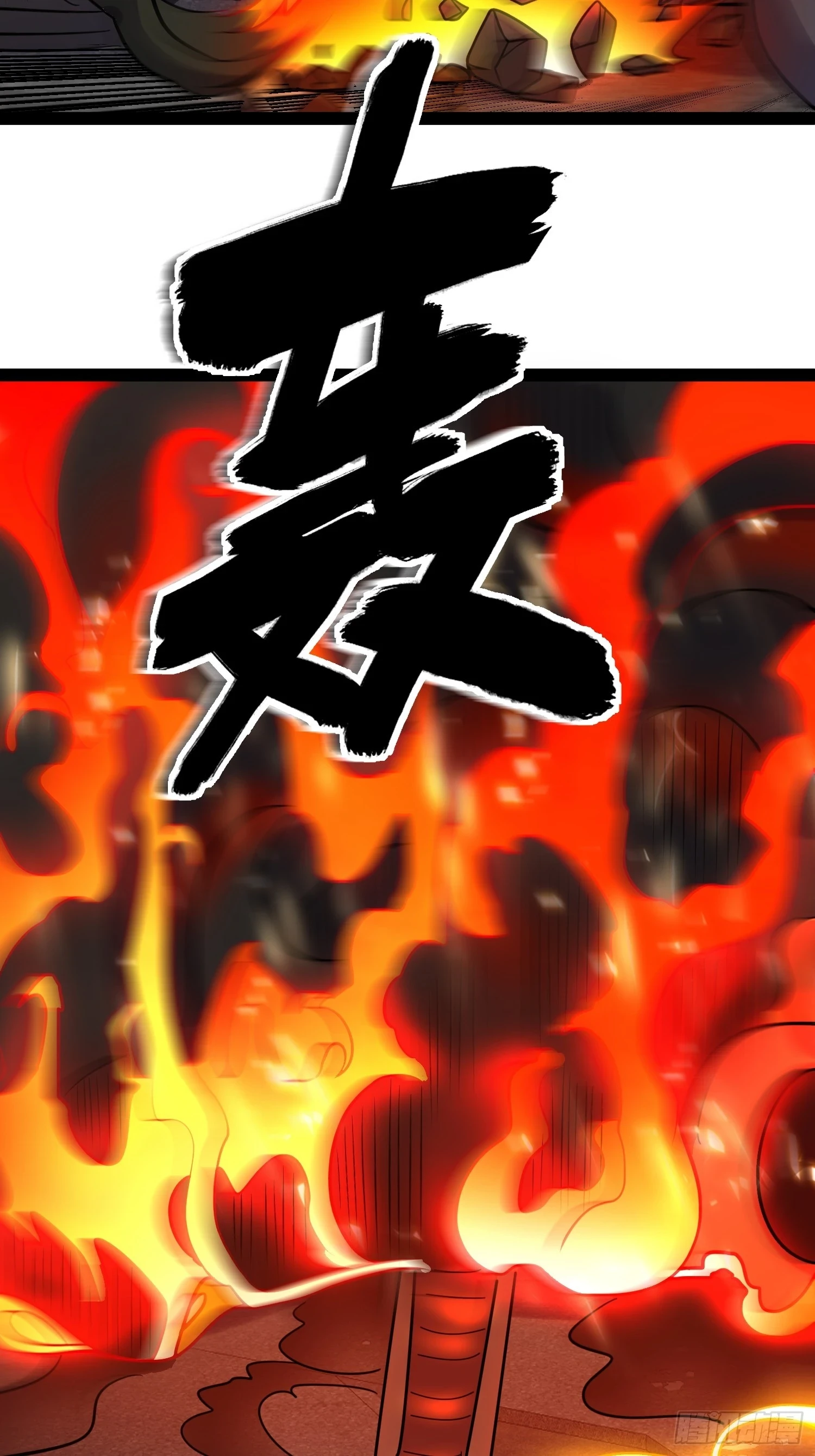 139 不愧是尸王18