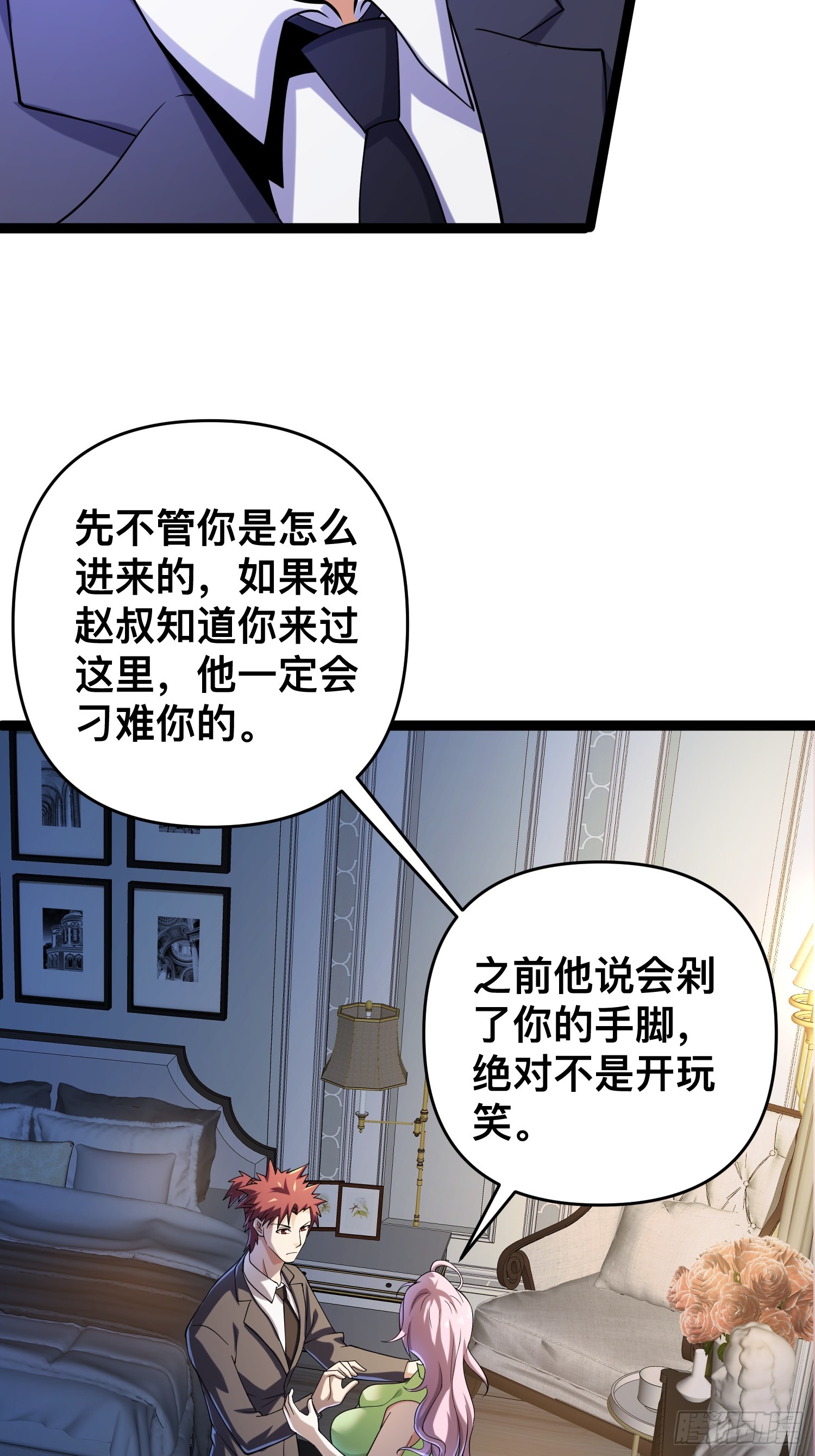 118 我来晚了18