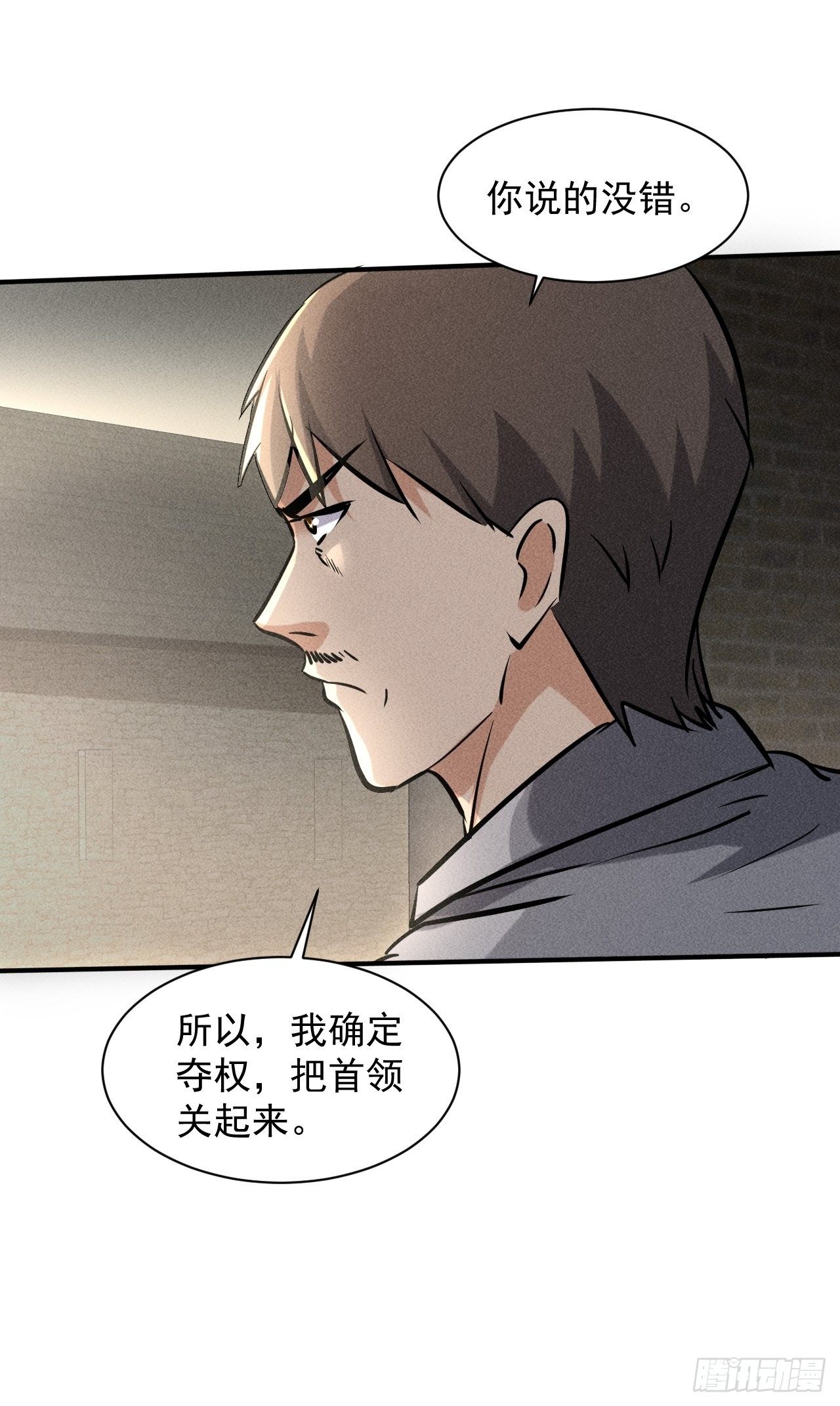 32 七级进化者36