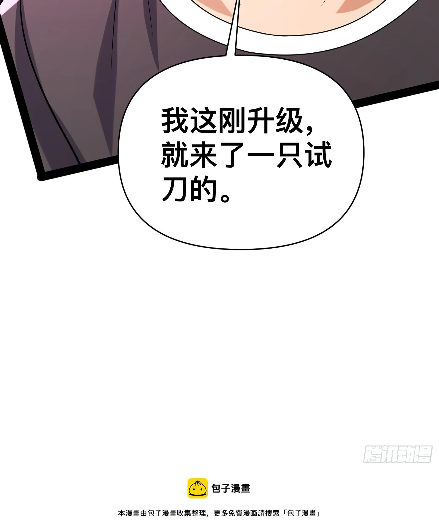 138 放心，辐射对我免疫61