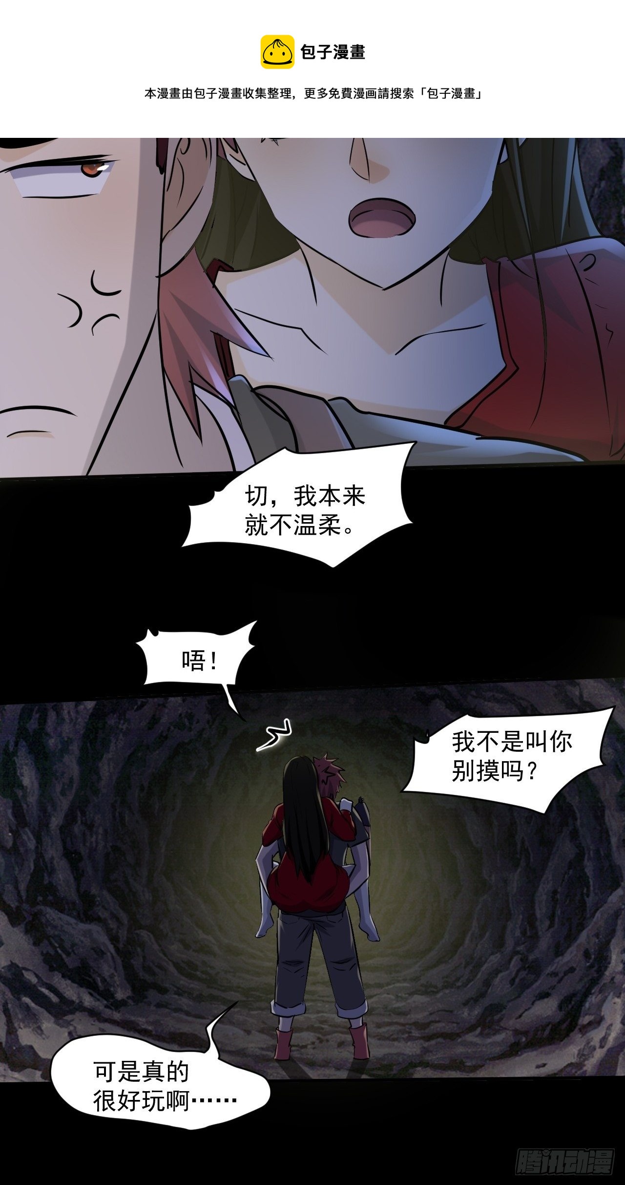 69 他们不是人20