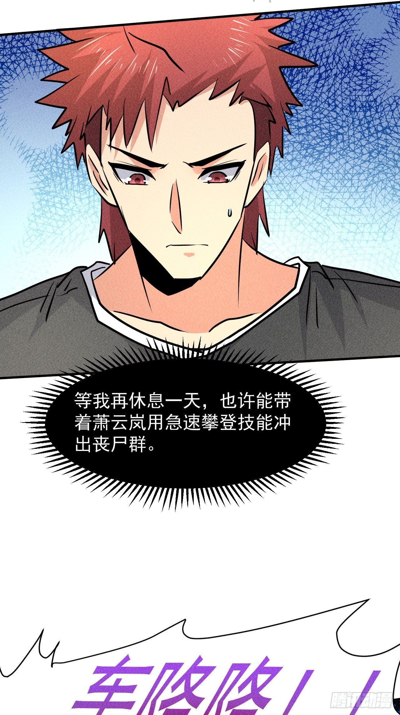 18 天罚37