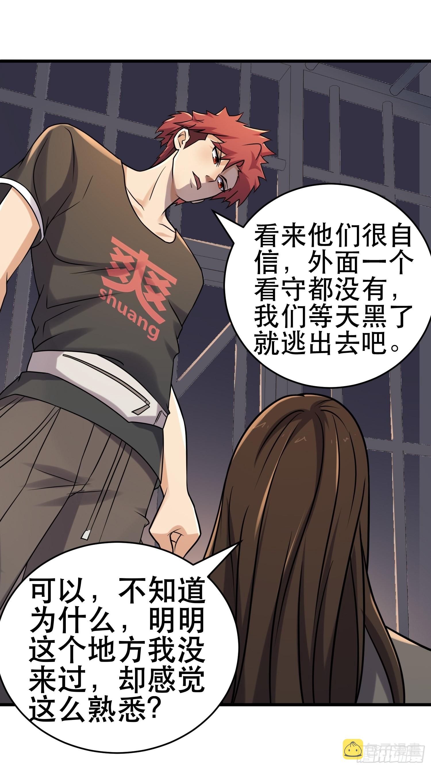 88 秘密25