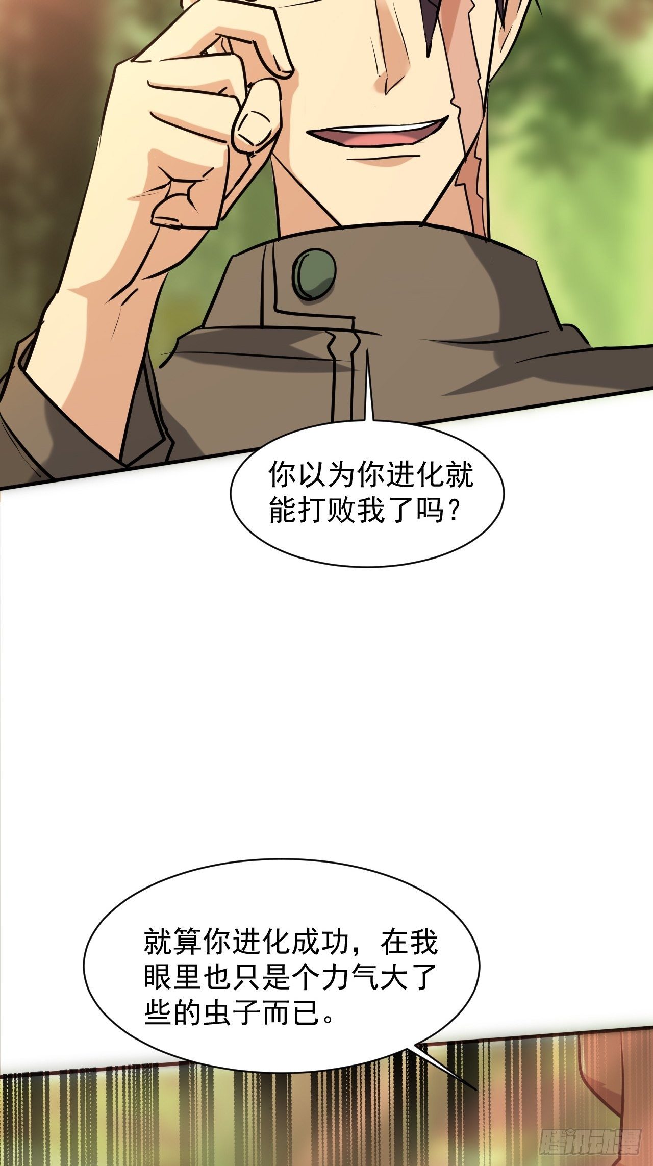 23 去特么的多管闲事！15