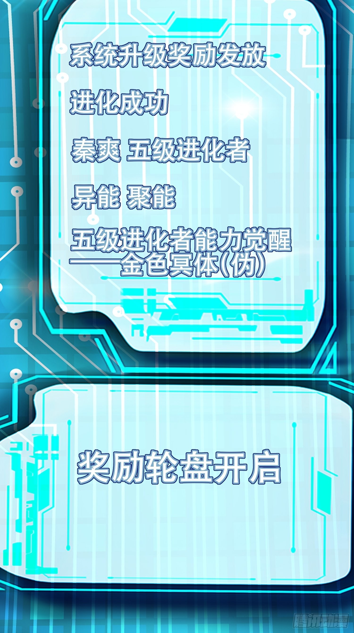 91 升级结束23