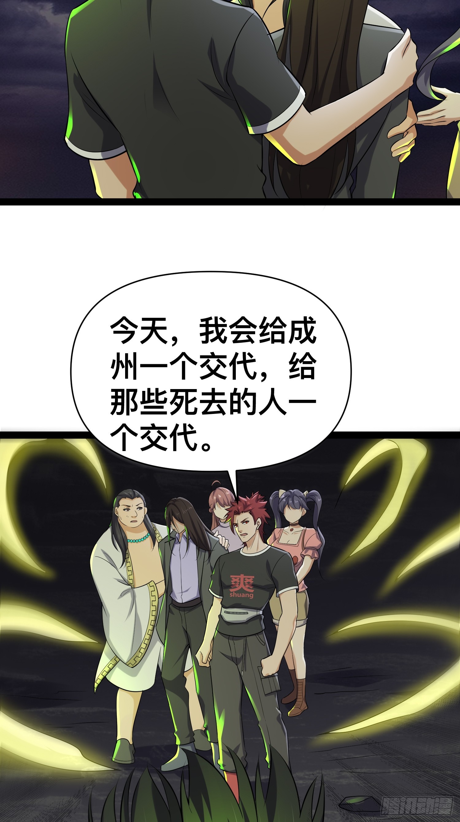 143 今天给大家个交代14