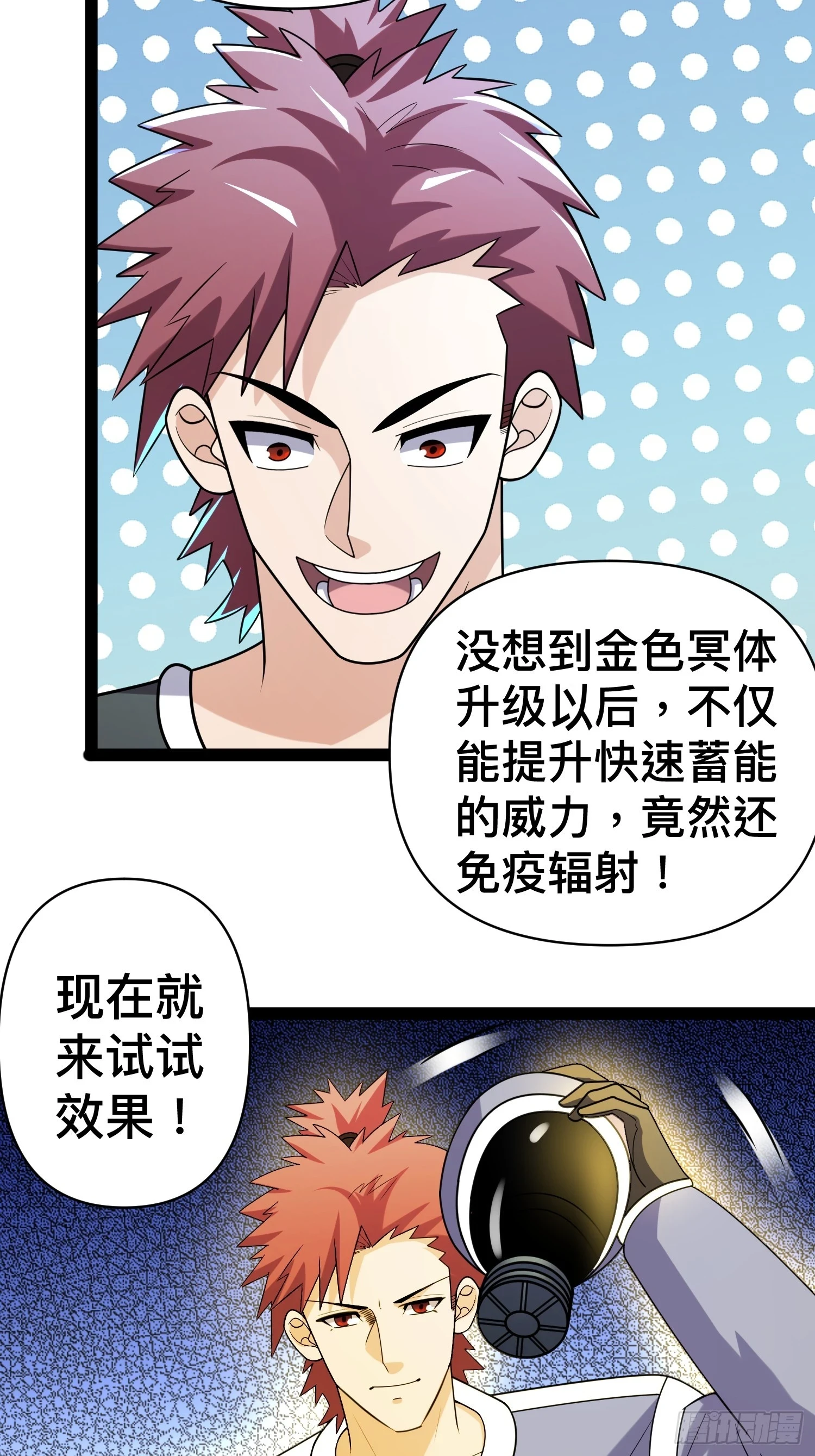 138 放心，辐射对我免疫41