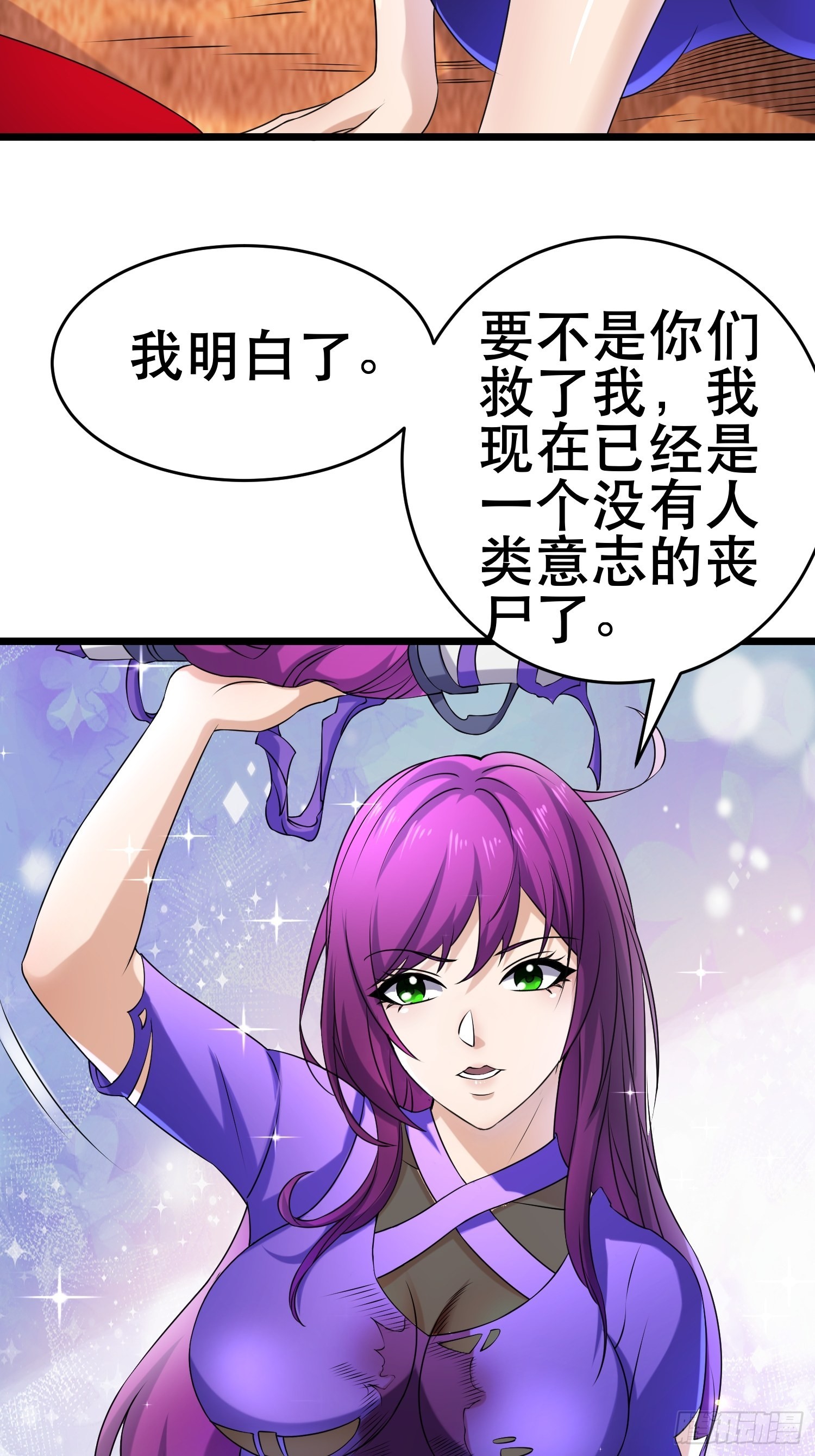 105 一吻赏英雄37