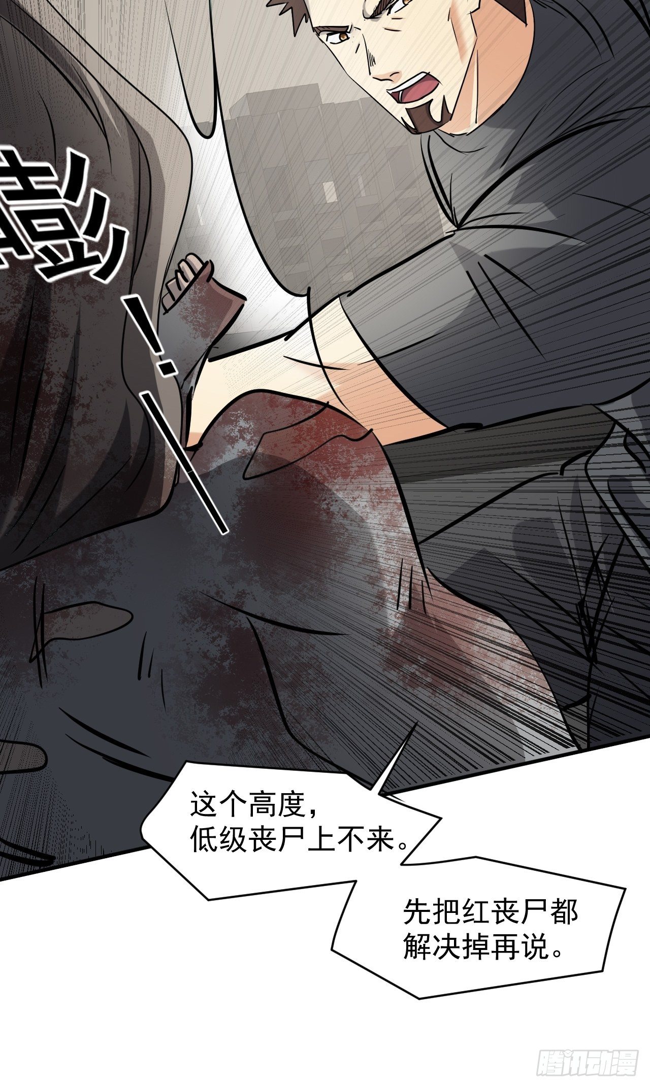 42 尸王32