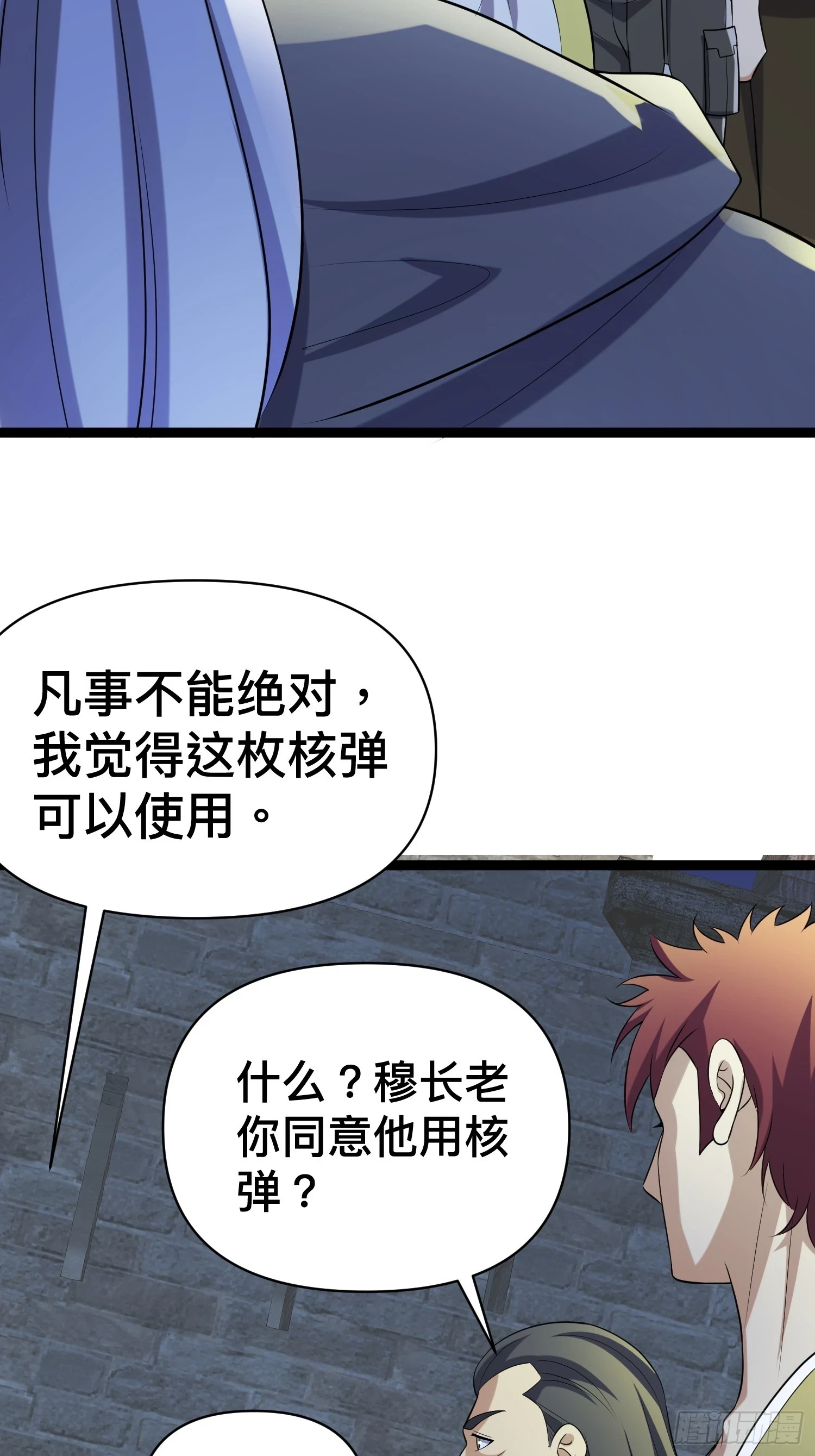 137 要想办法提升实力了20