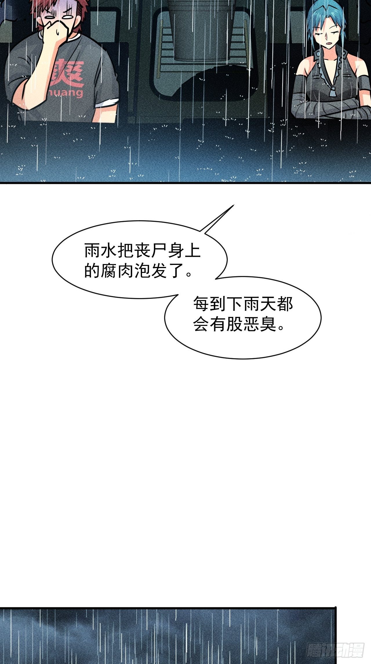 18 天罚15