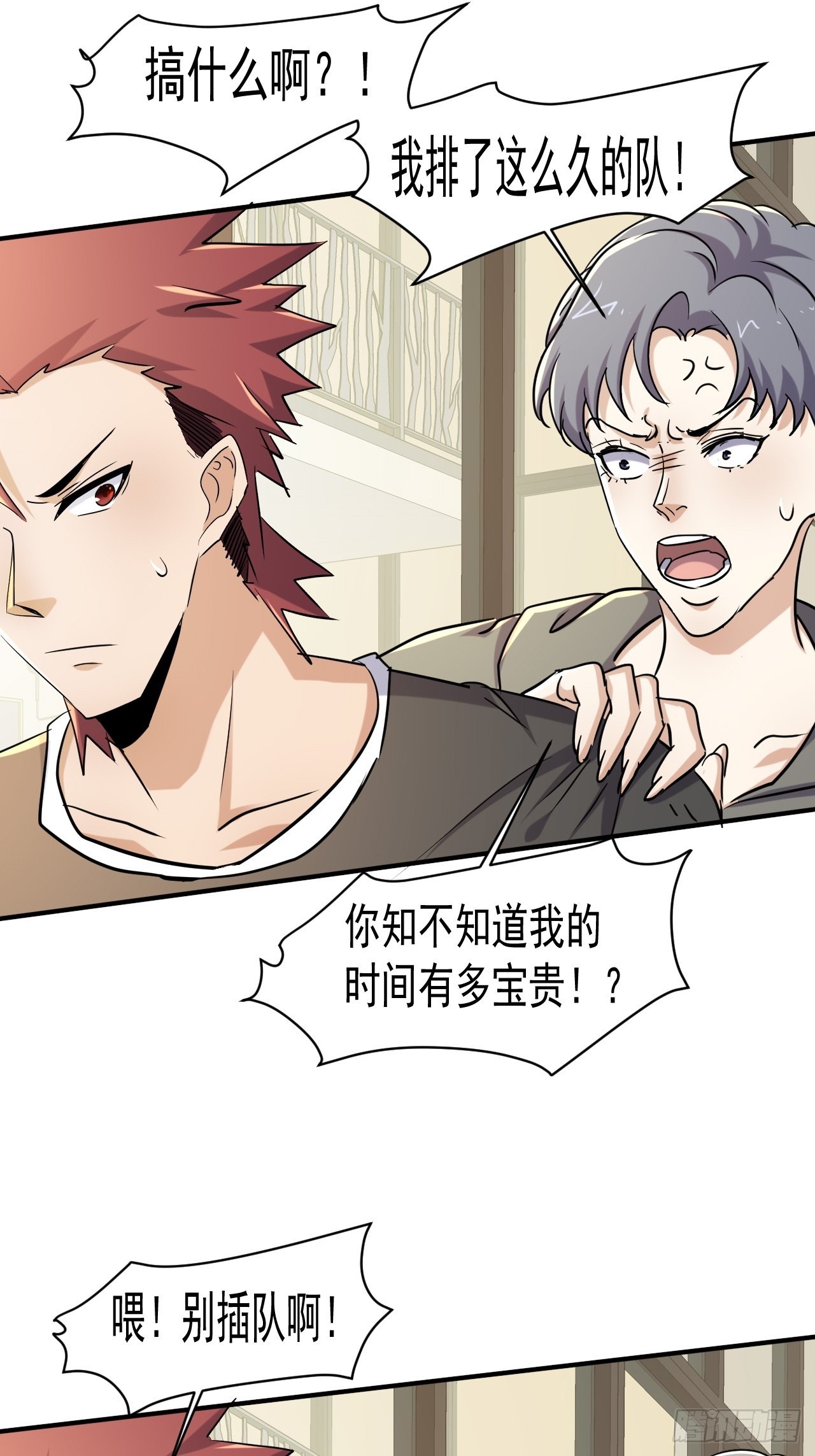 79 就餐争执15