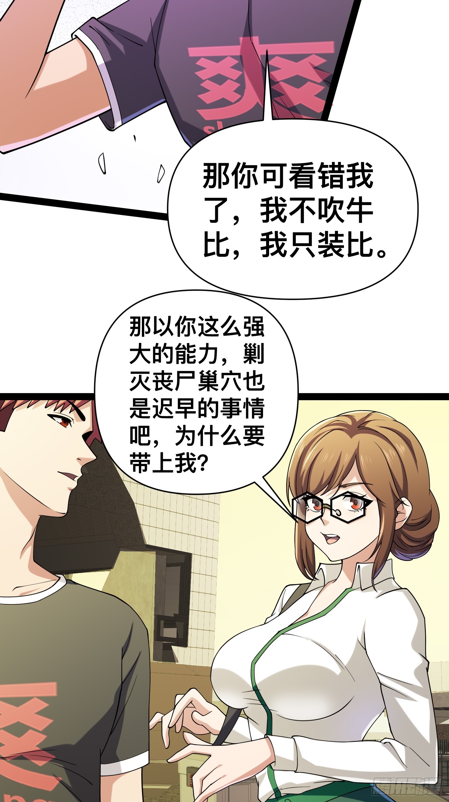 126 招数放第二次可就不灵了13