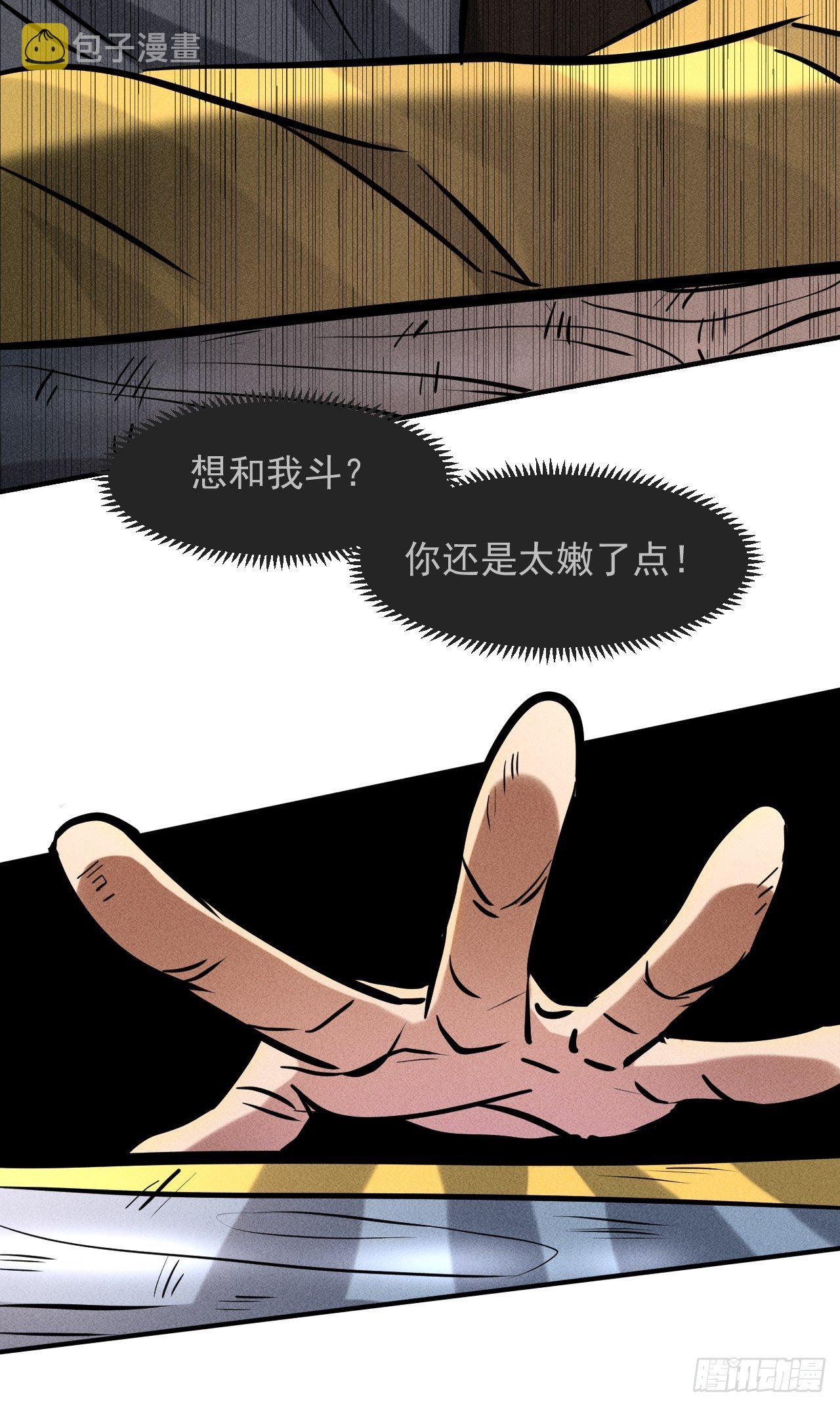 31 巨毒棍状物32