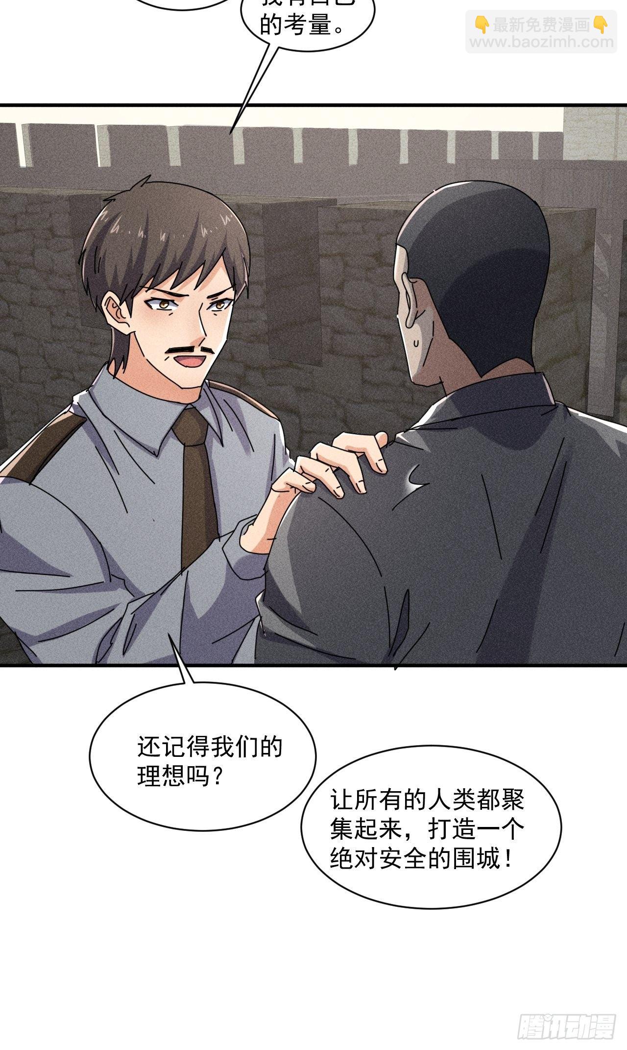 54 安全的围城31