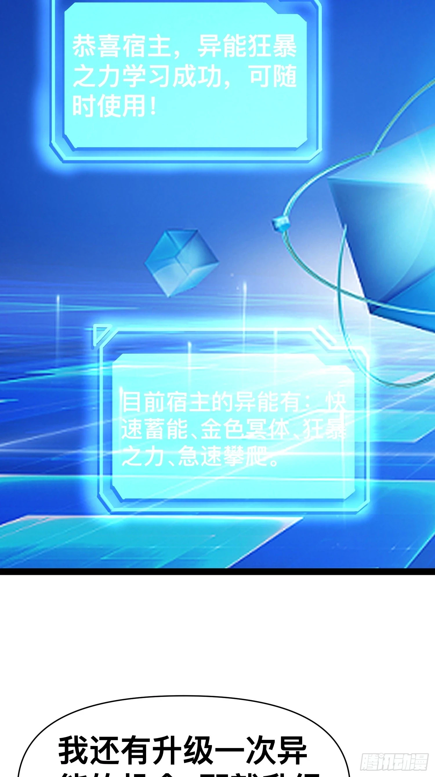 139 不愧是尸王35
