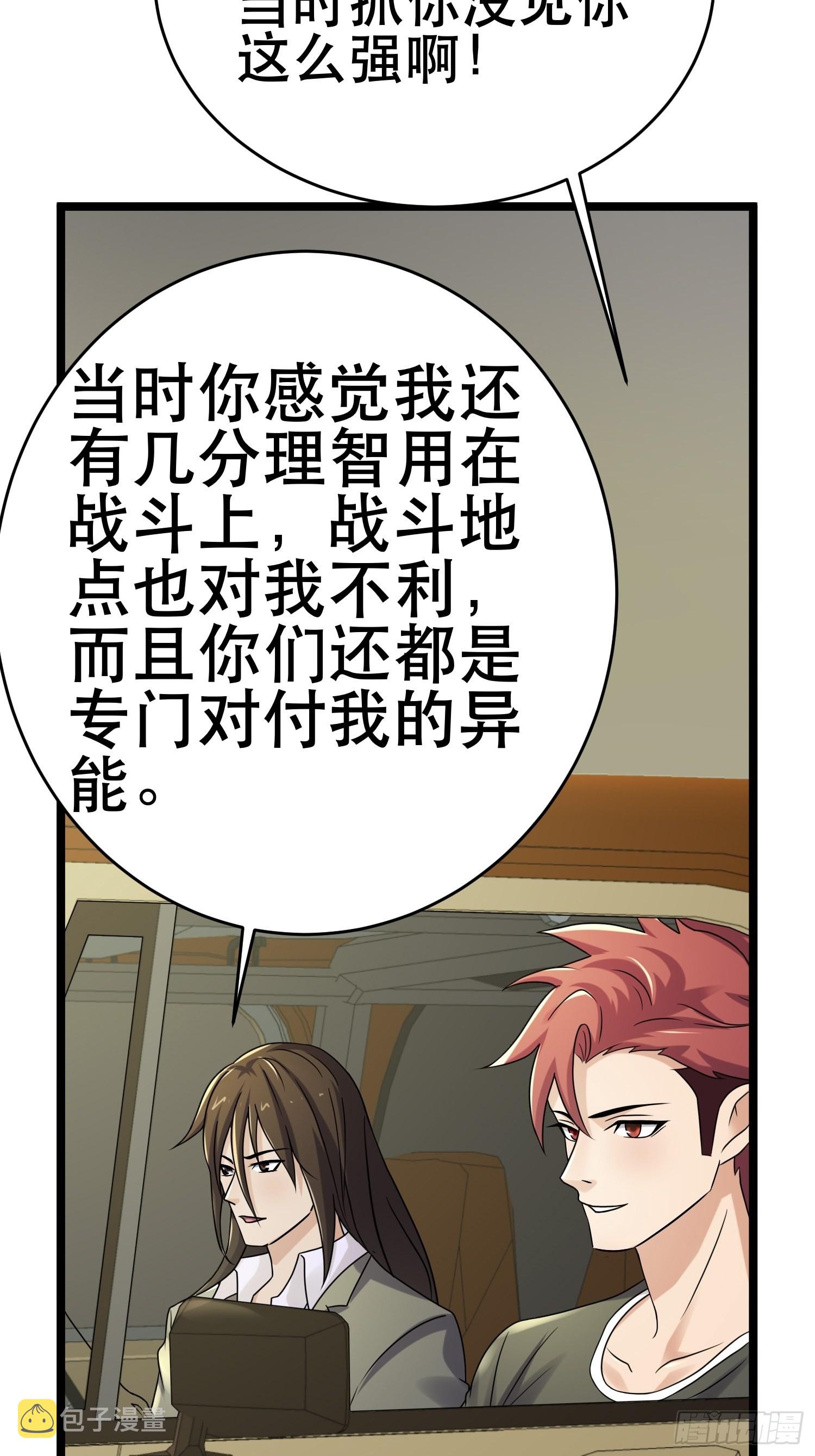 84 叶一的真实实力37