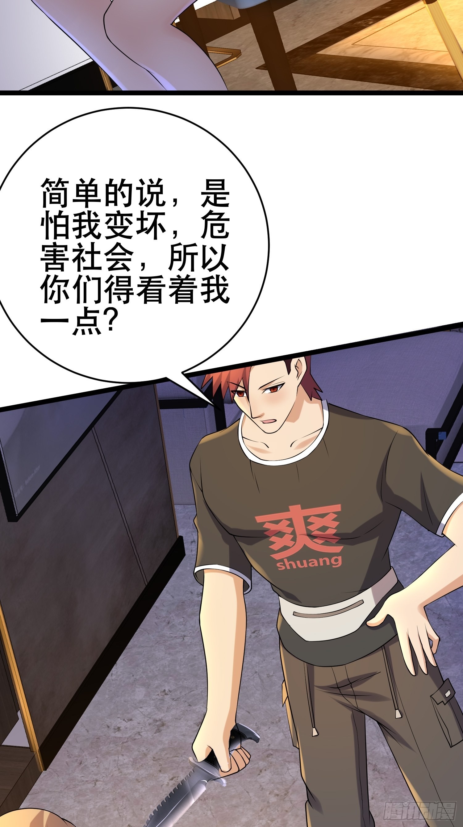 97 时空管理局18
