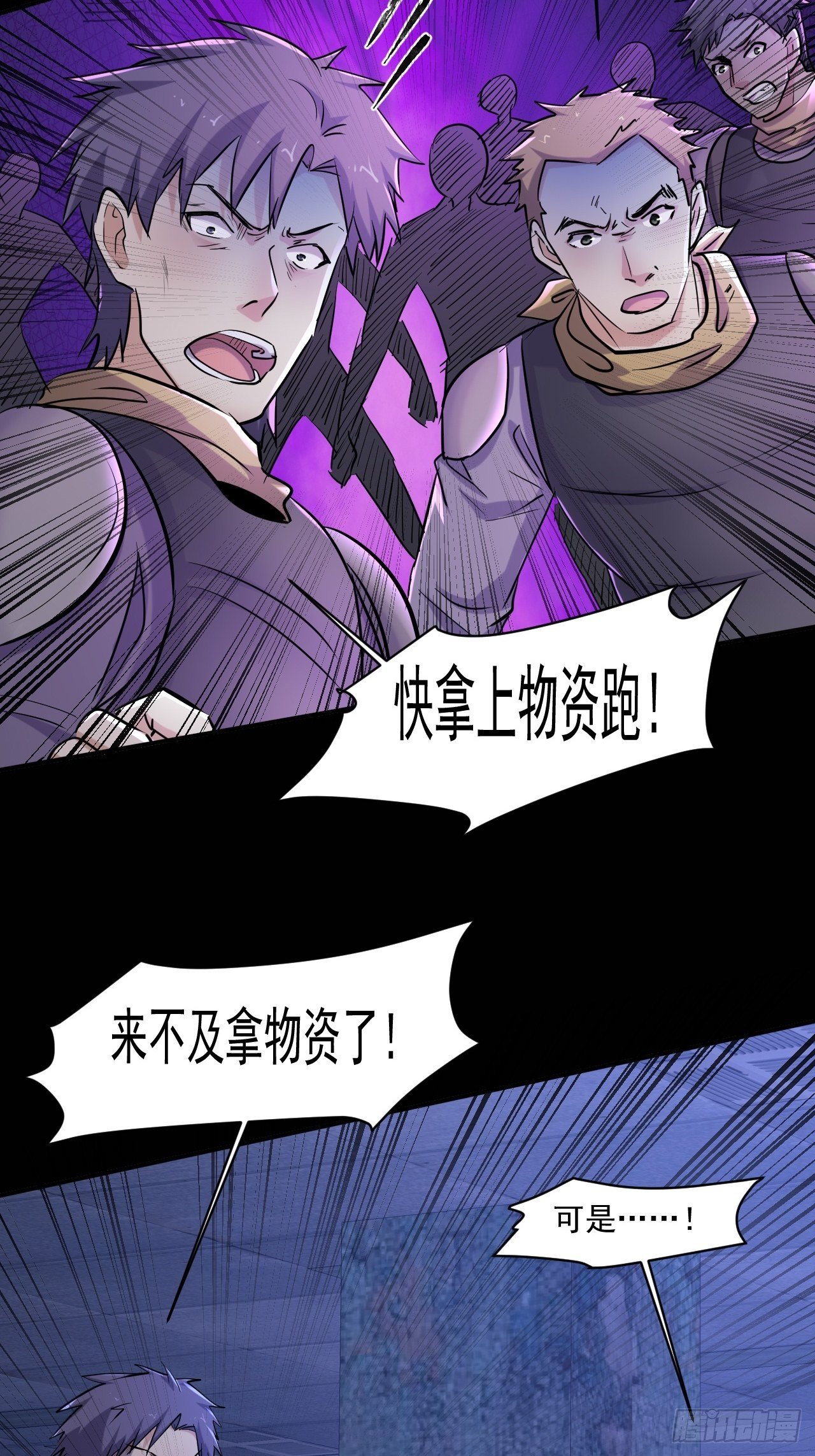 74 活下去23