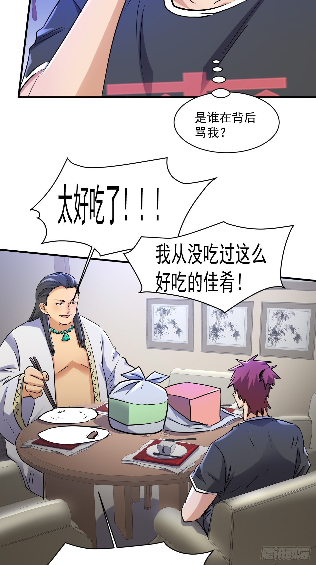 81 招揽2